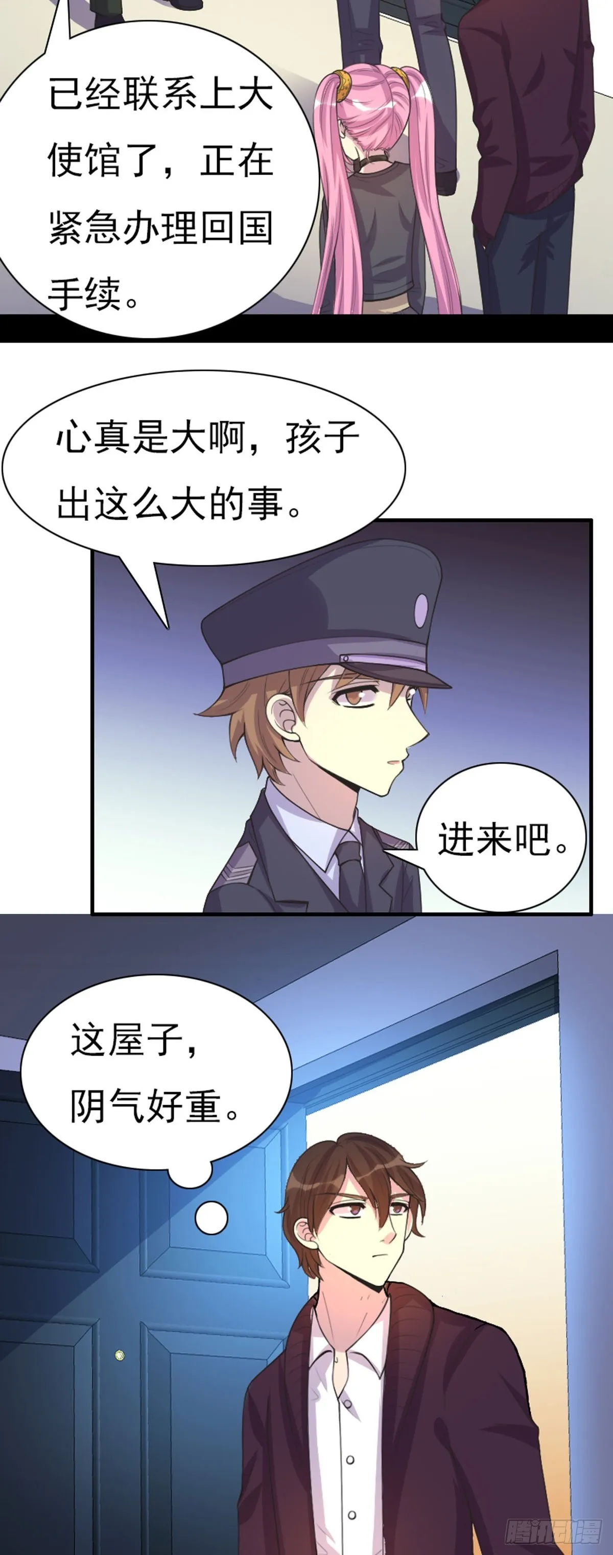 第66话 第4页