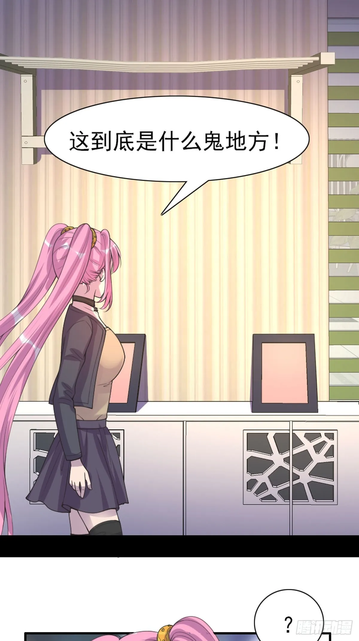 第66话 第5页