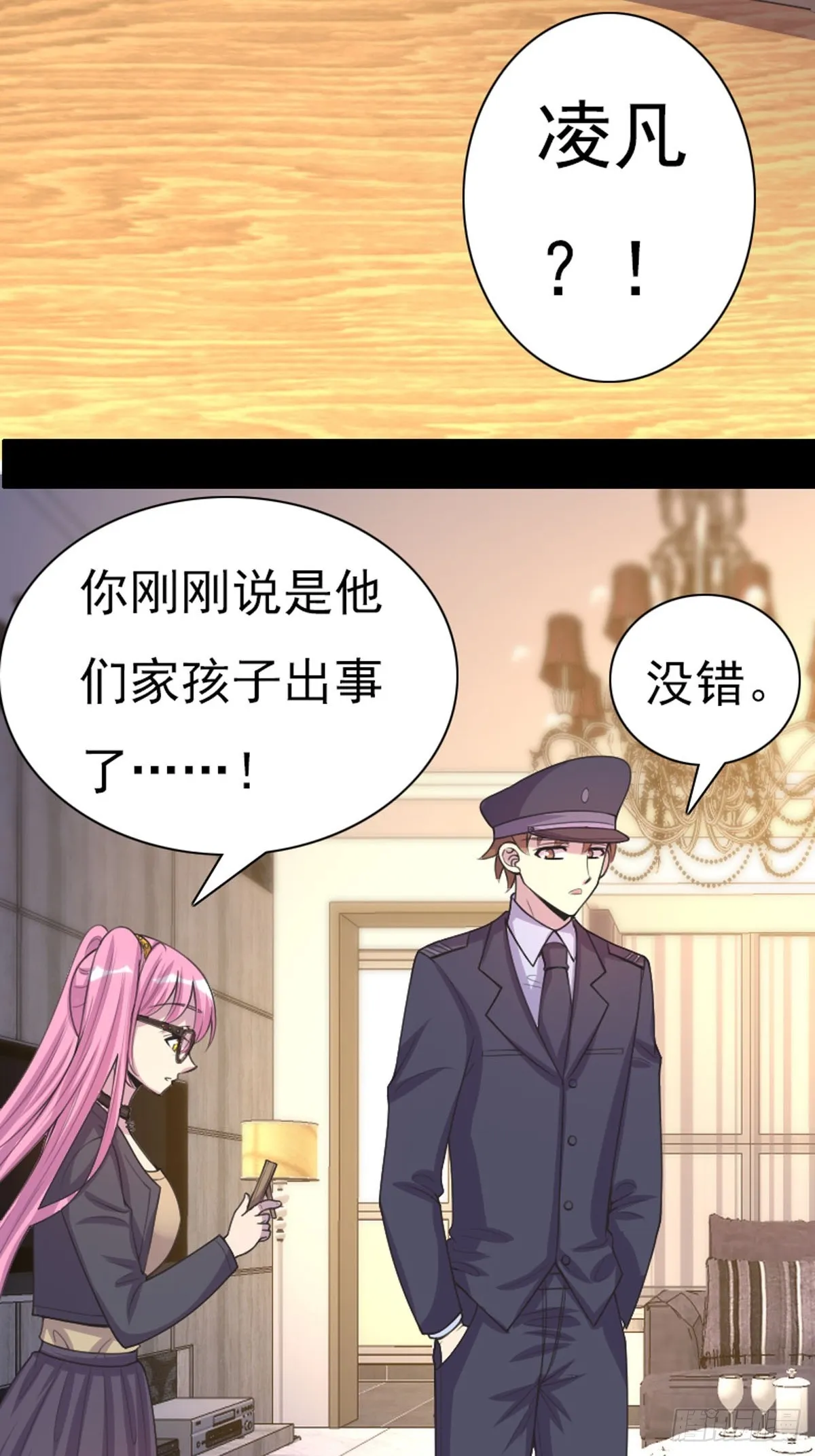 第66话 第7页