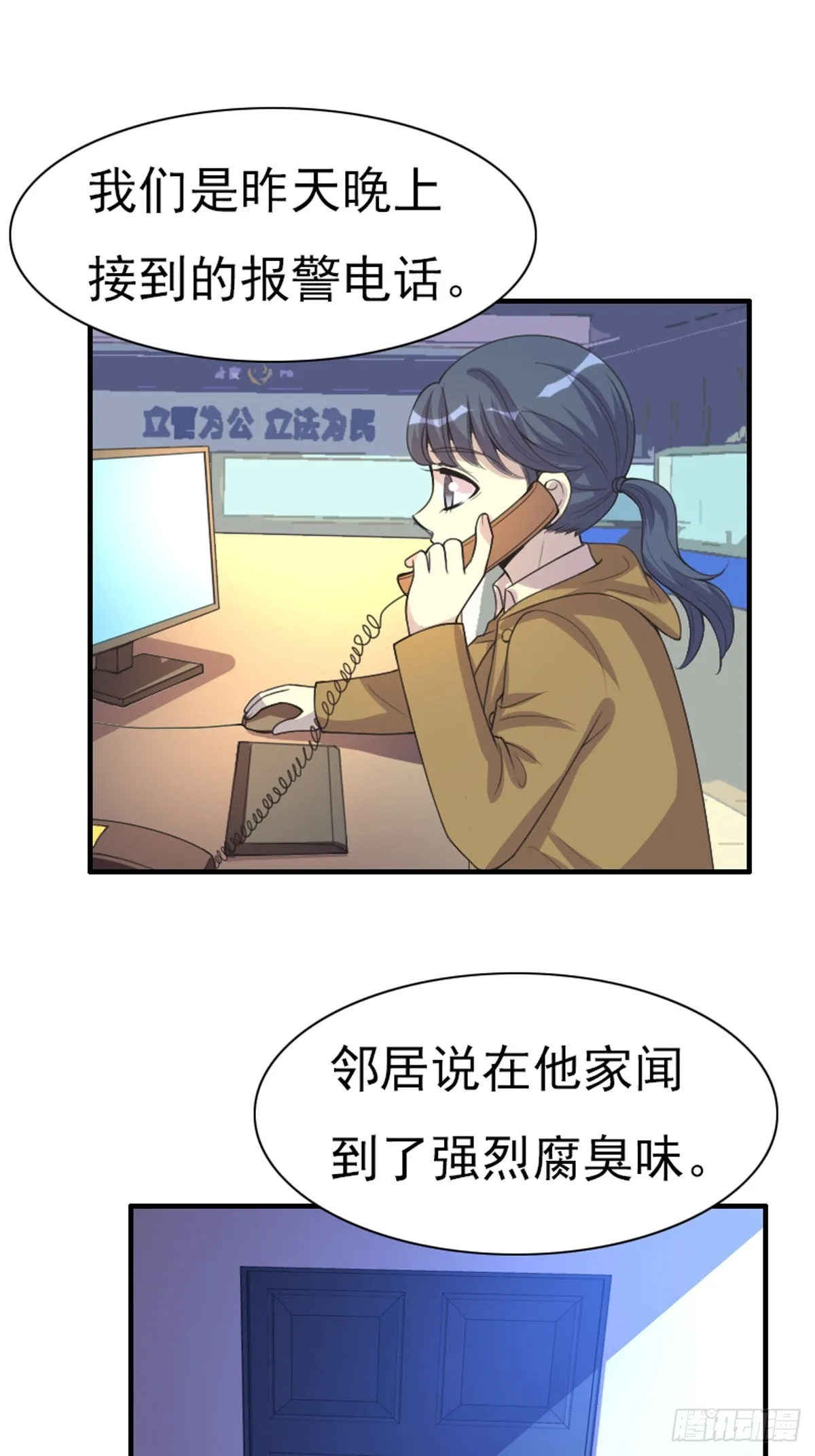 第66话 第9页