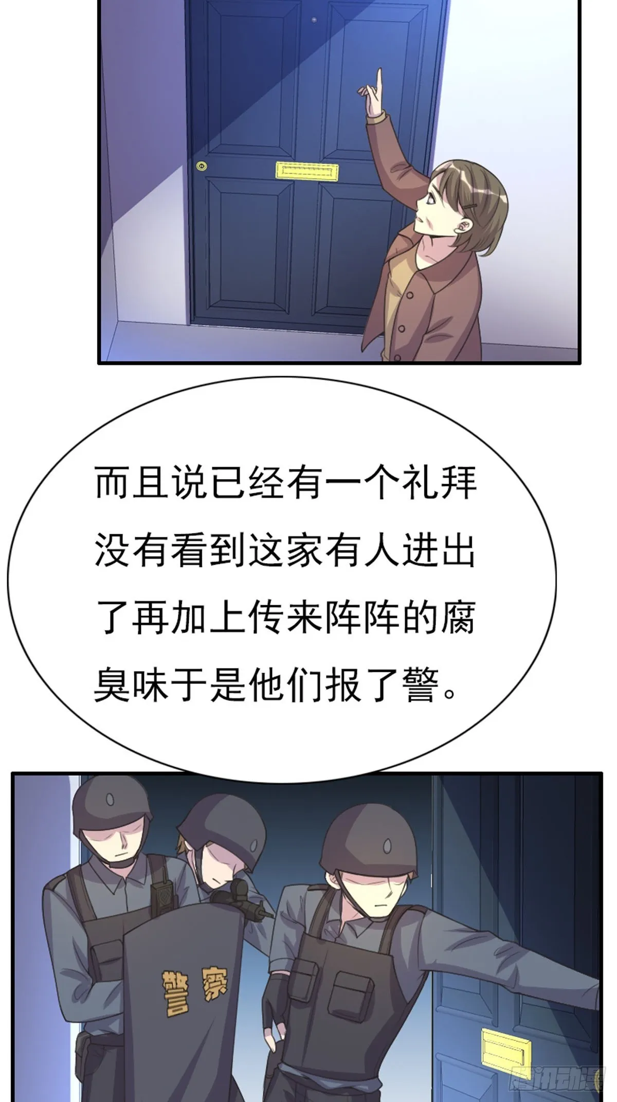 第66话 第10页