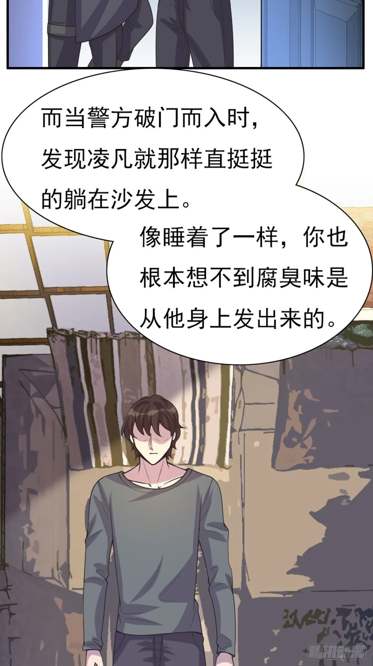 第66话 第11页