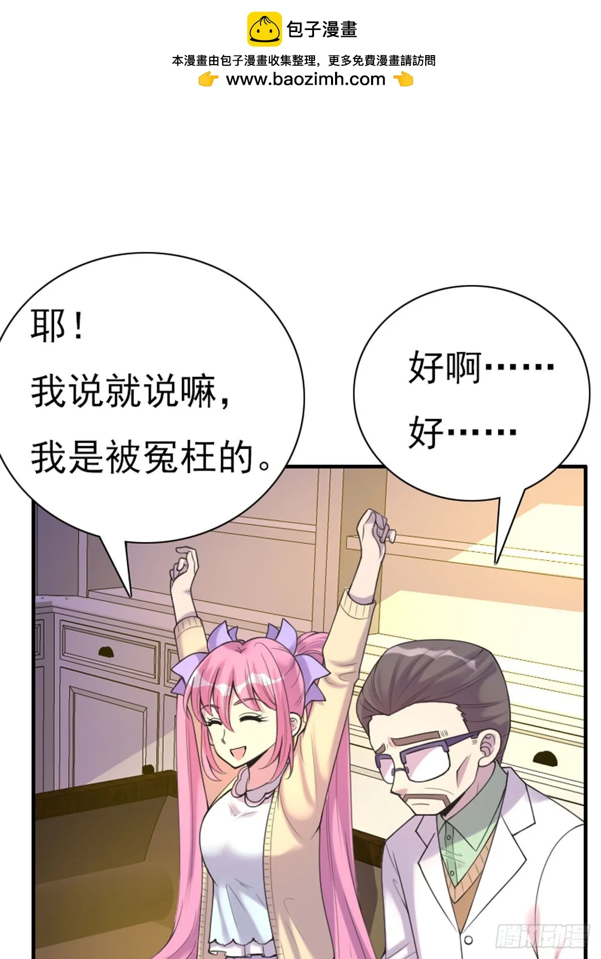 第64话 第1页