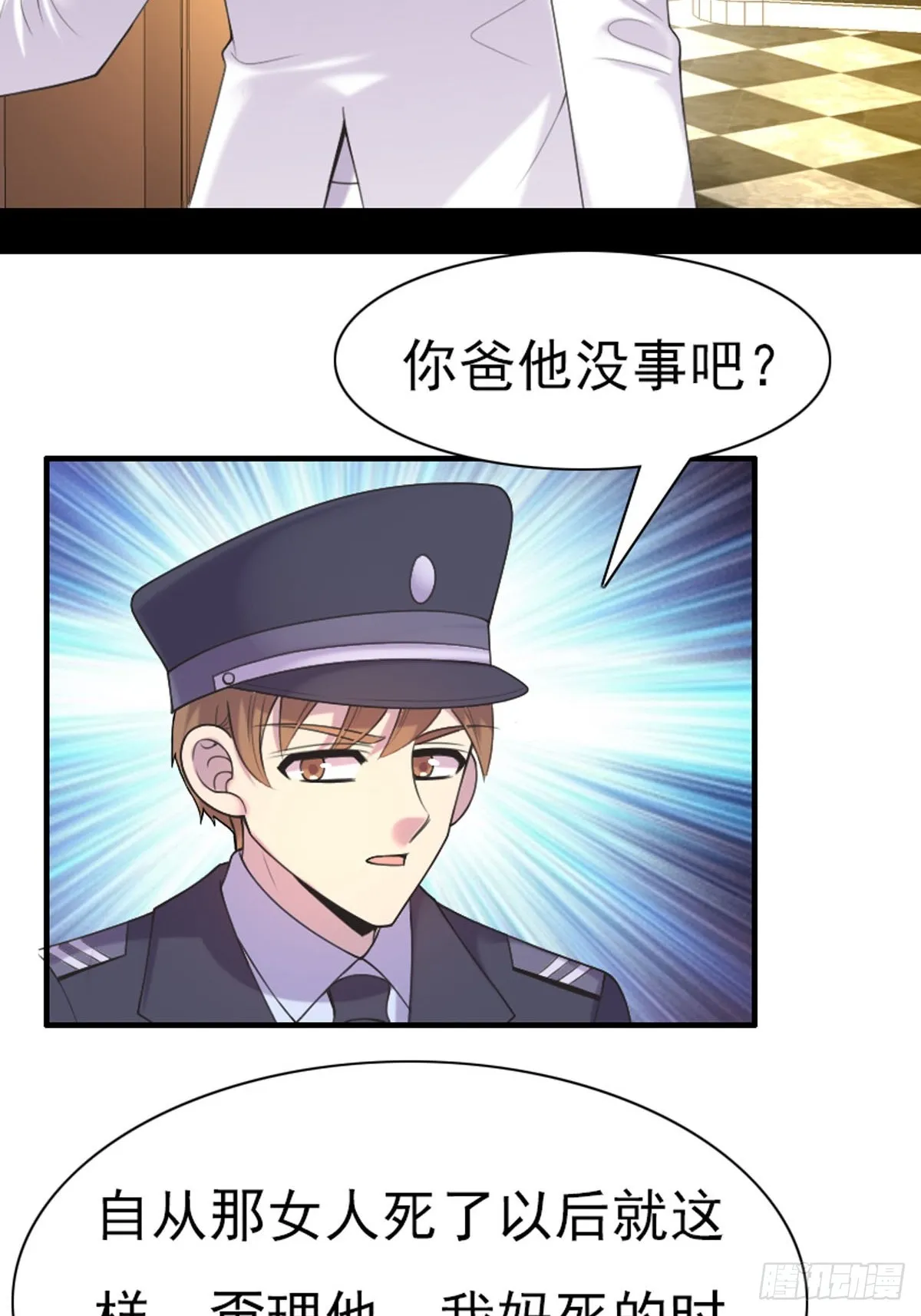 第64话 第3页