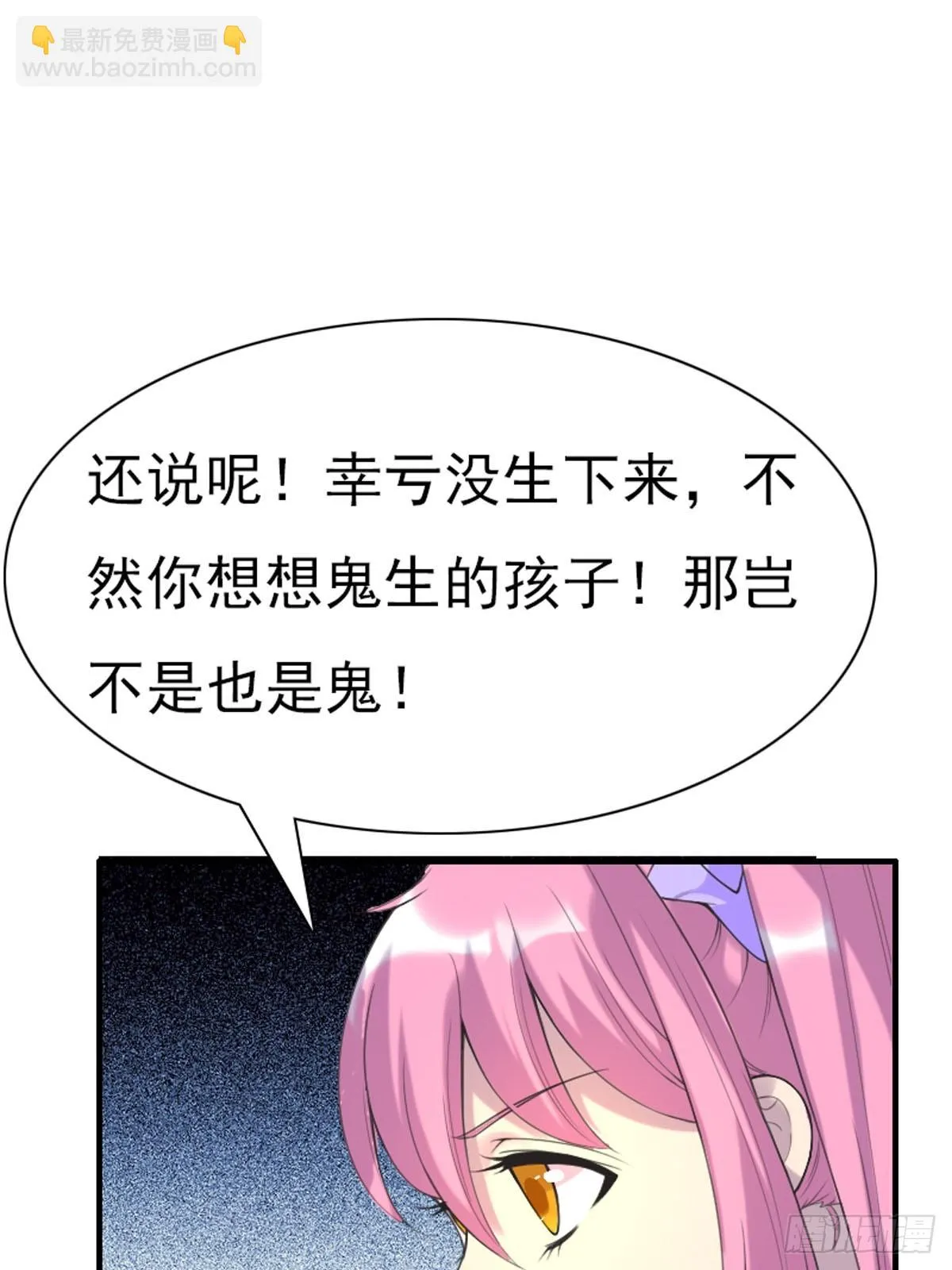 第64话 第6页
