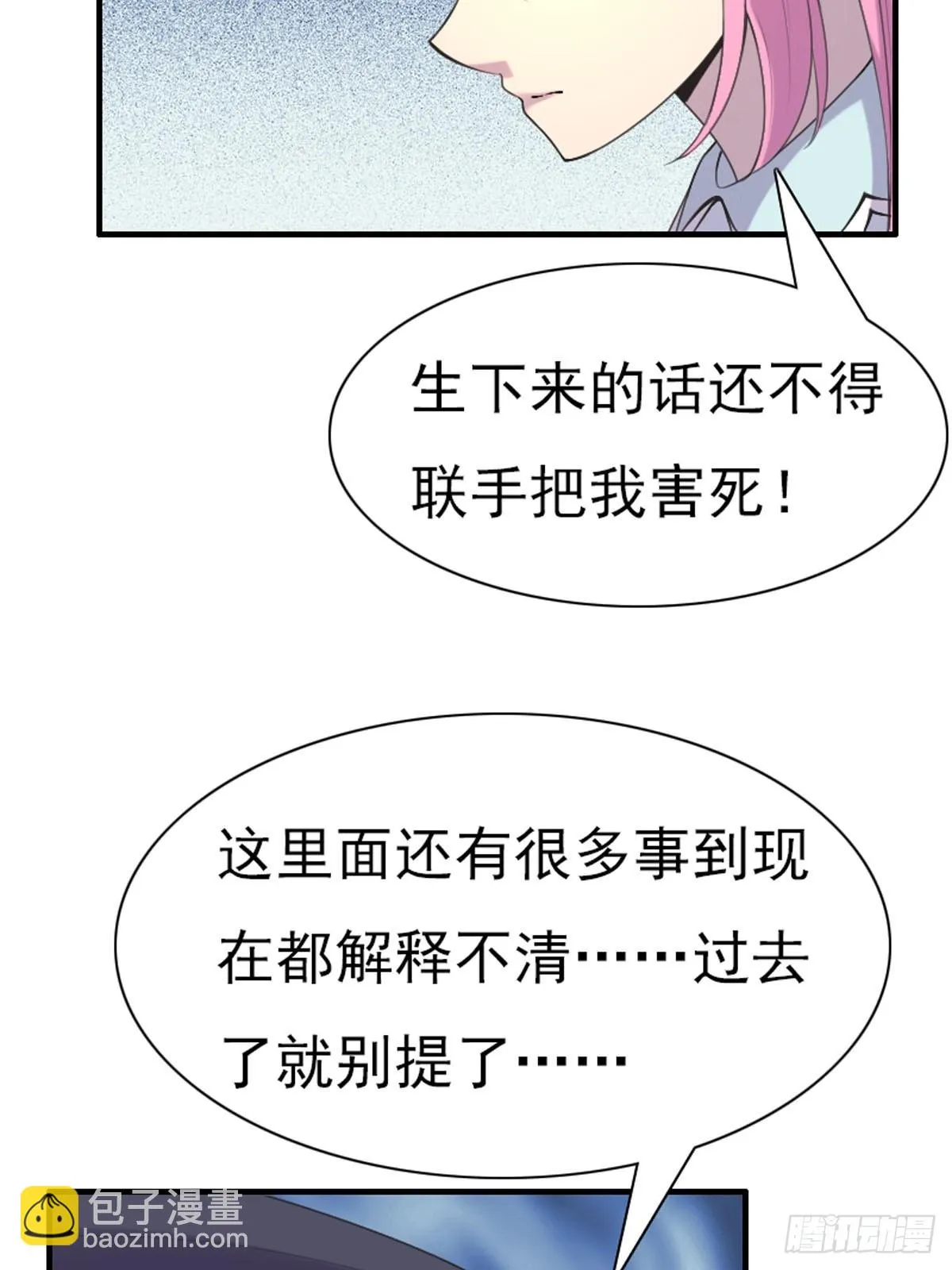 第64话 第7页