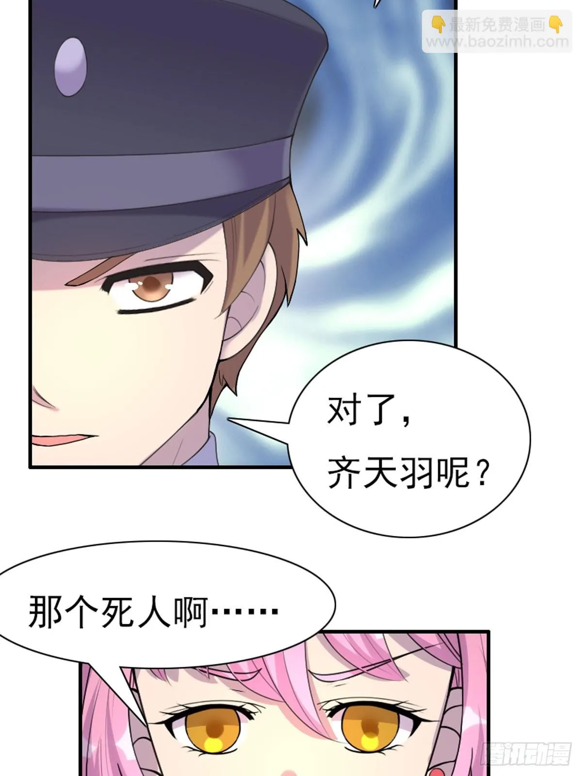 第64话 第8页