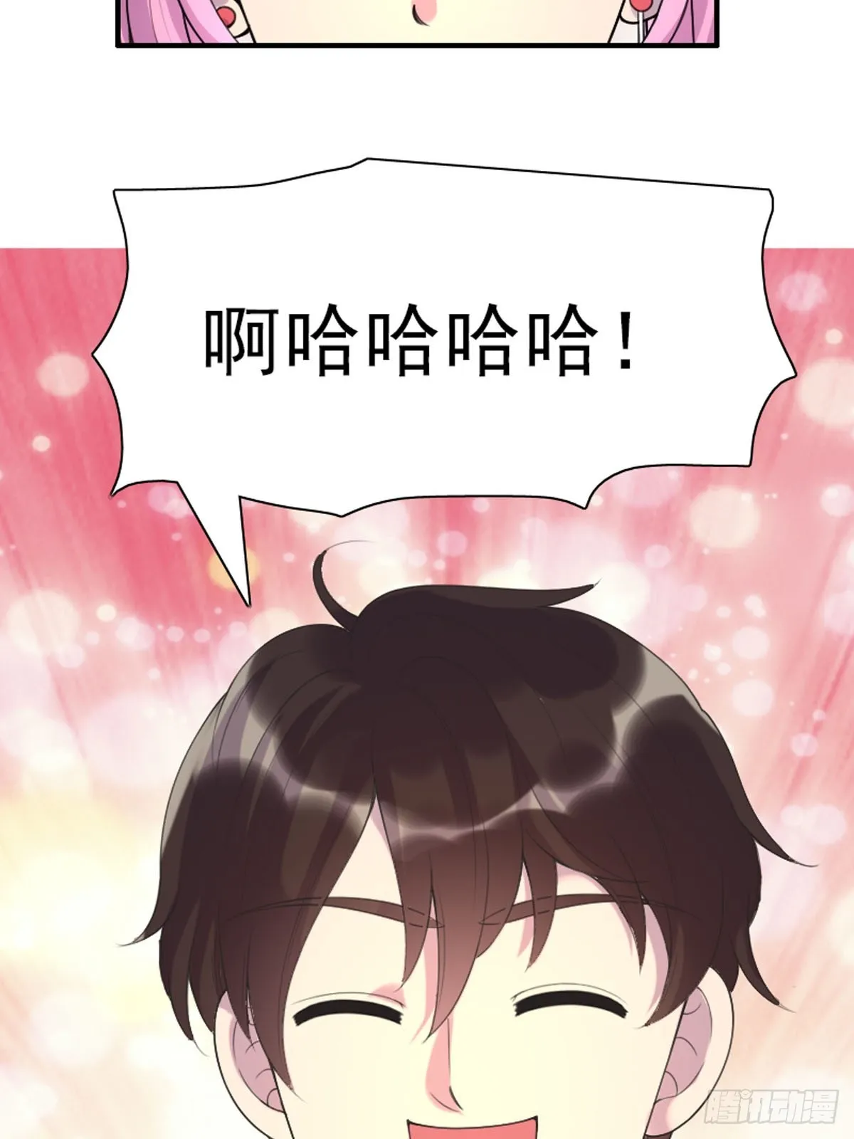 第64话 第9页