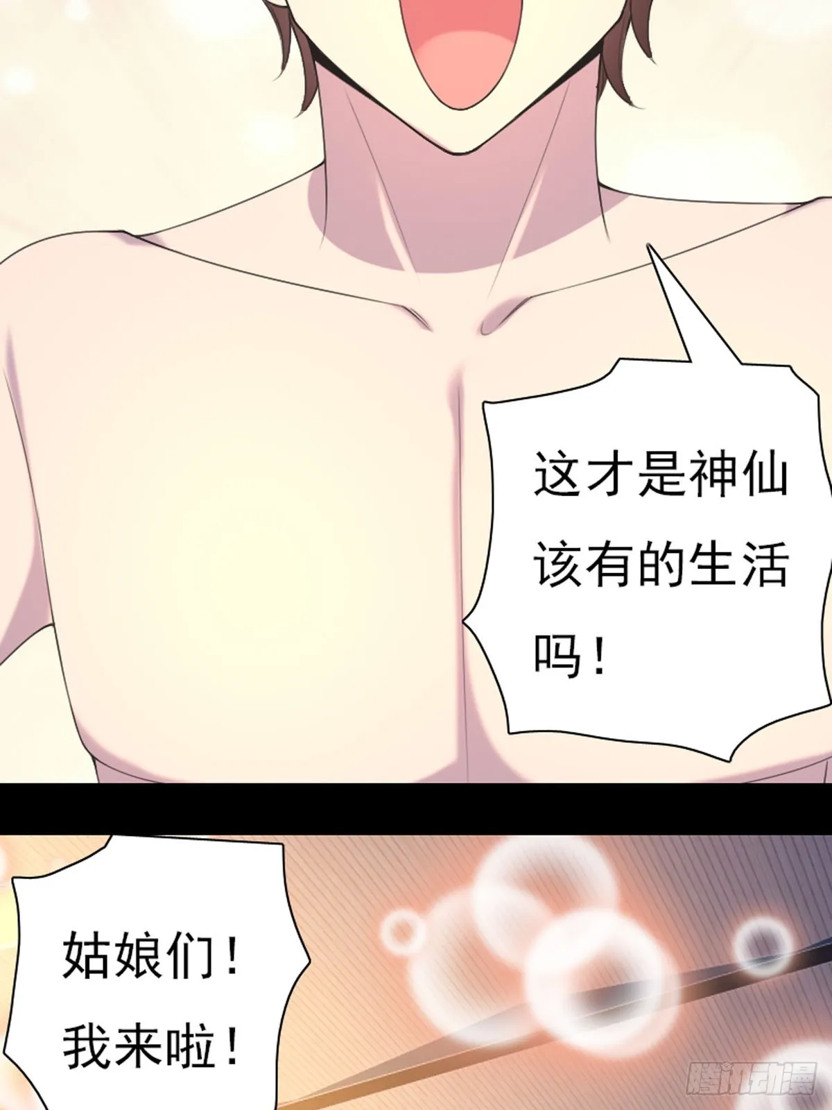 第64话 第10页