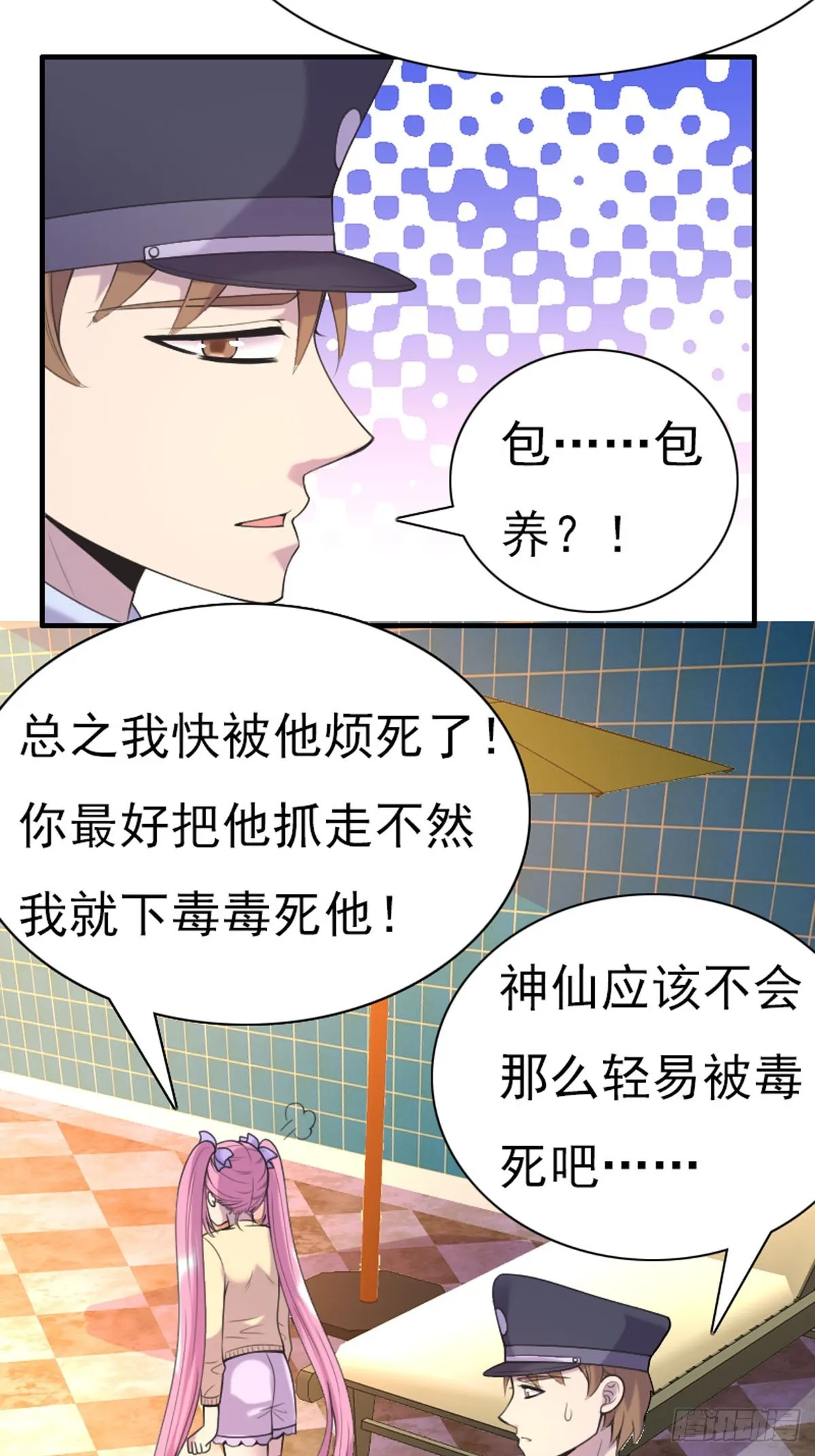 第64话 第13页