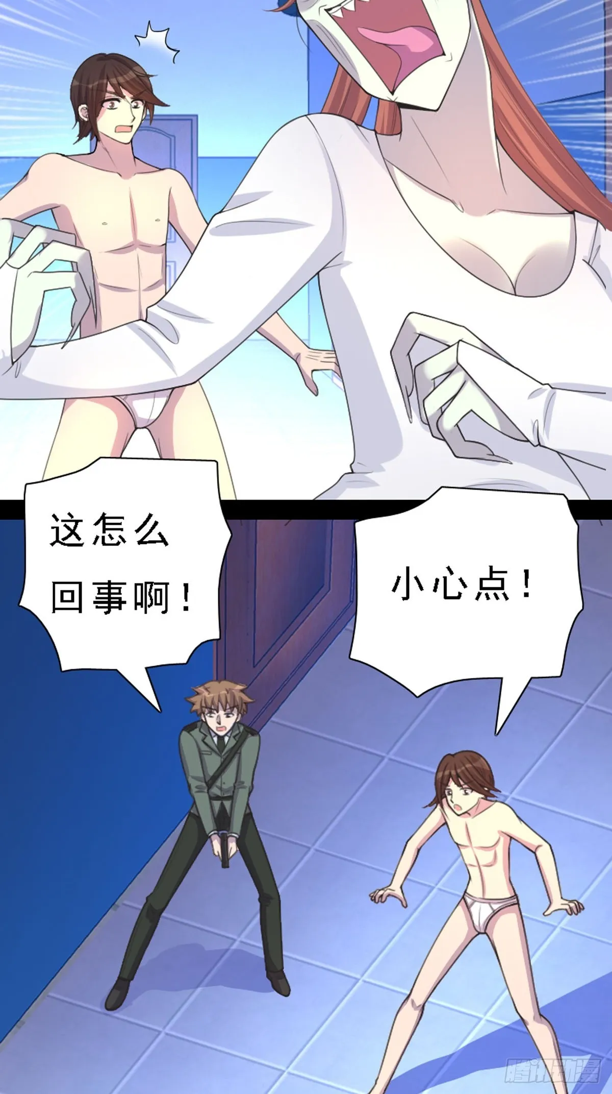 第63话 第3页