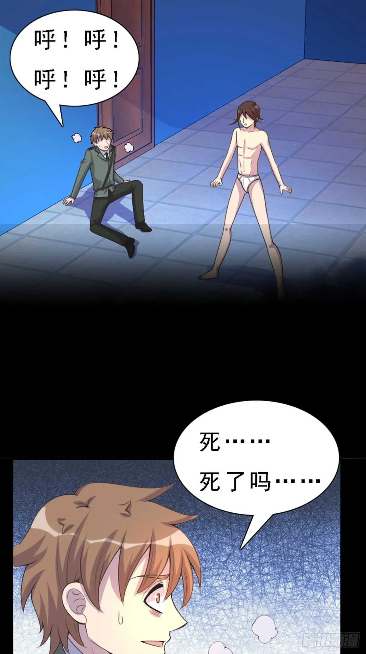 第63话 第5页