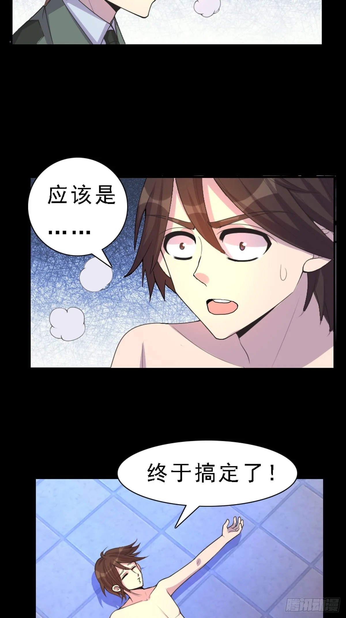 第63话 第6页