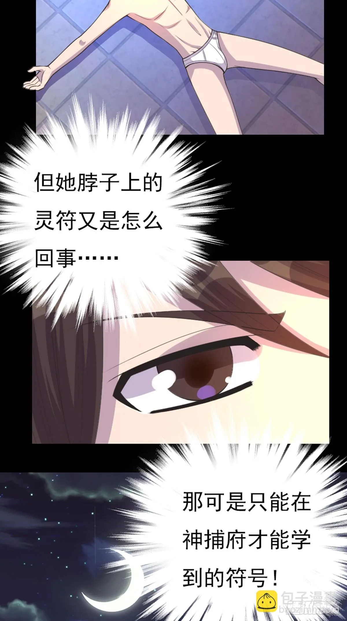 第63话 第7页
