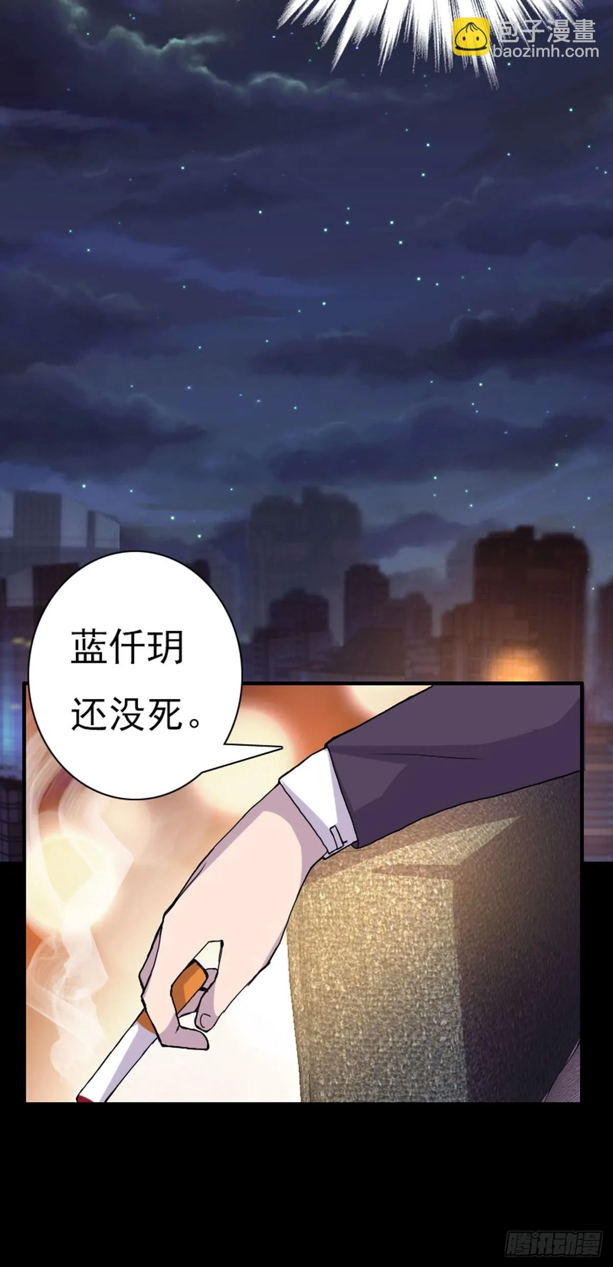 第63话 第8页