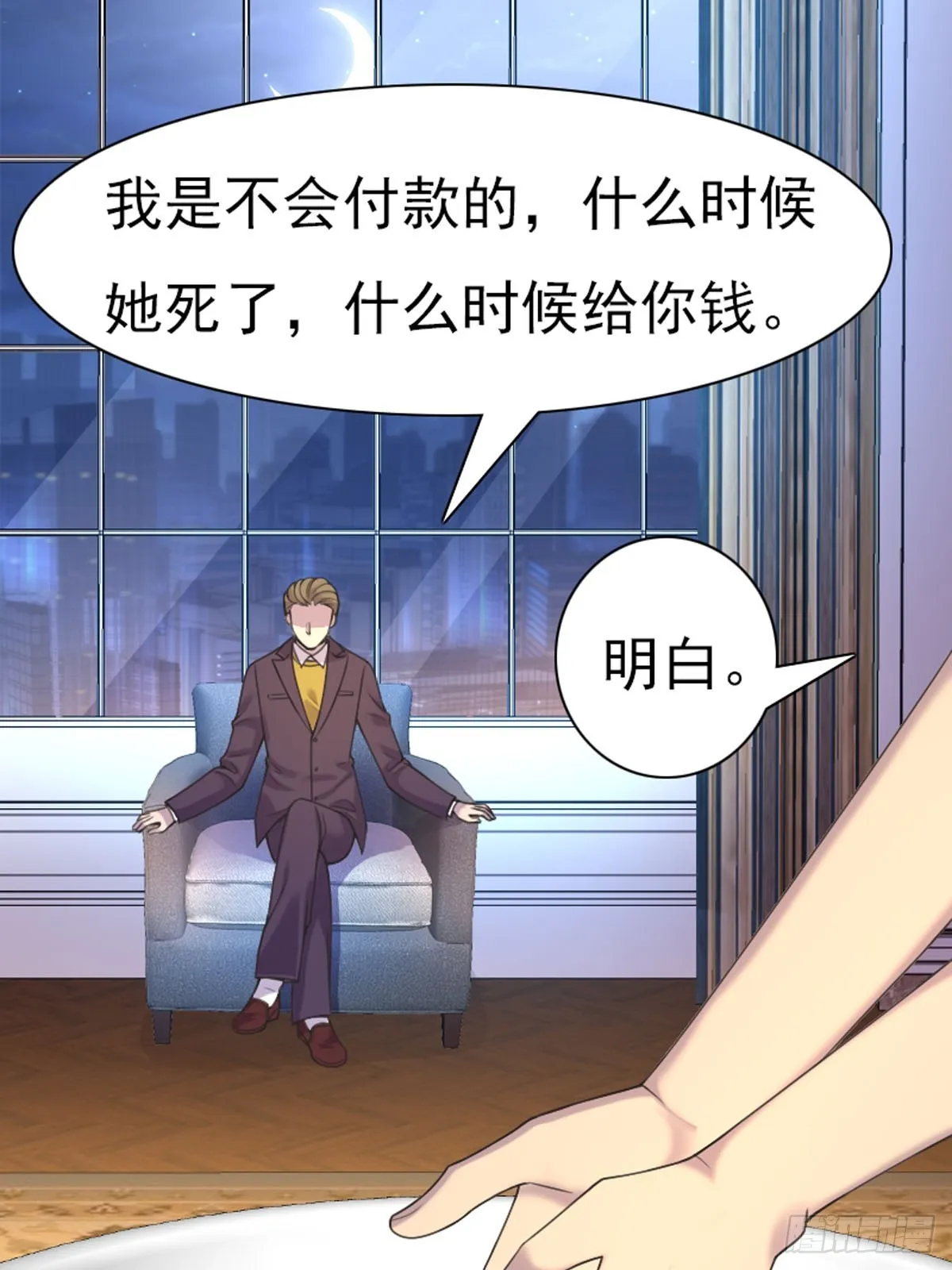 第63话 第9页