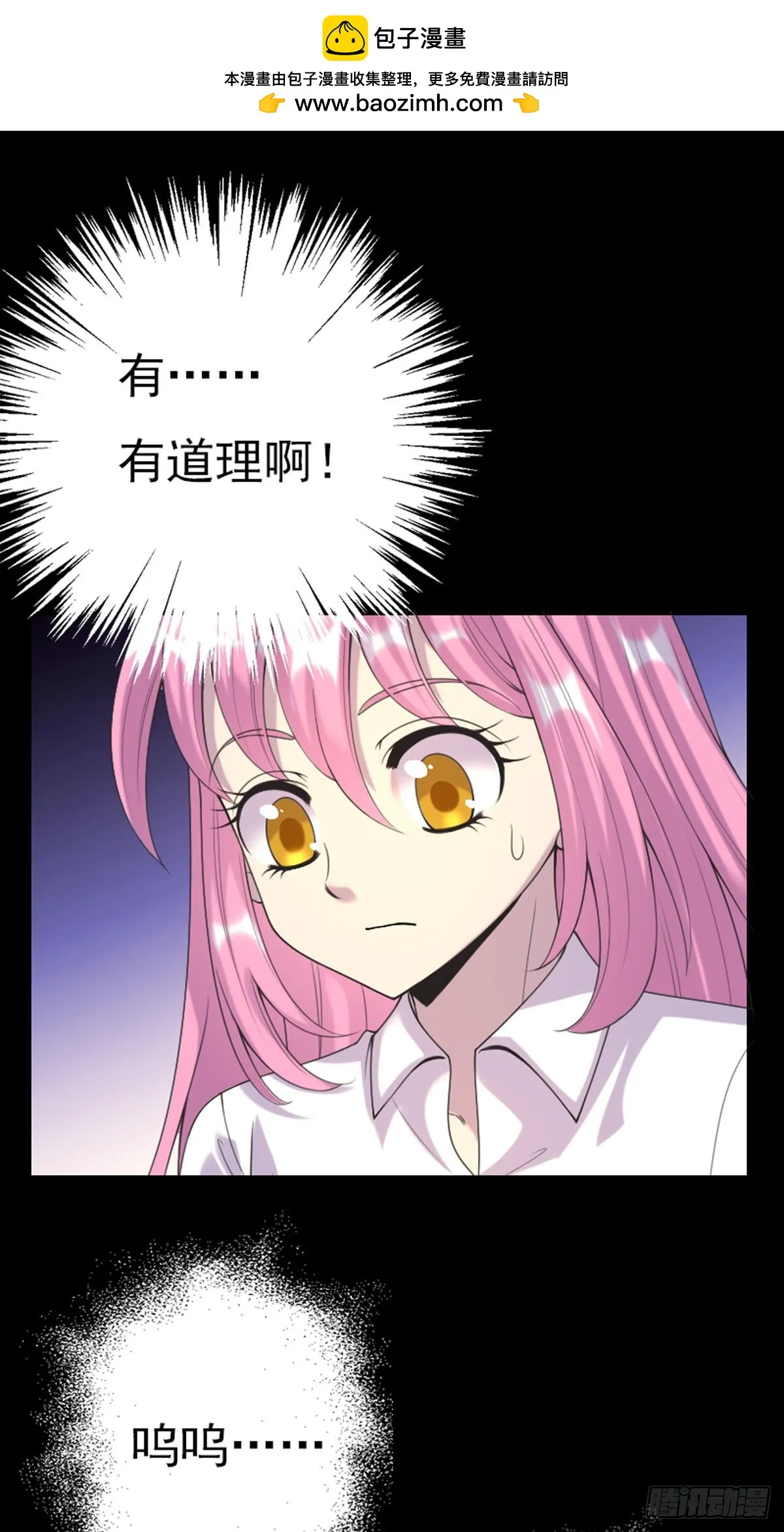 第62话 第1页