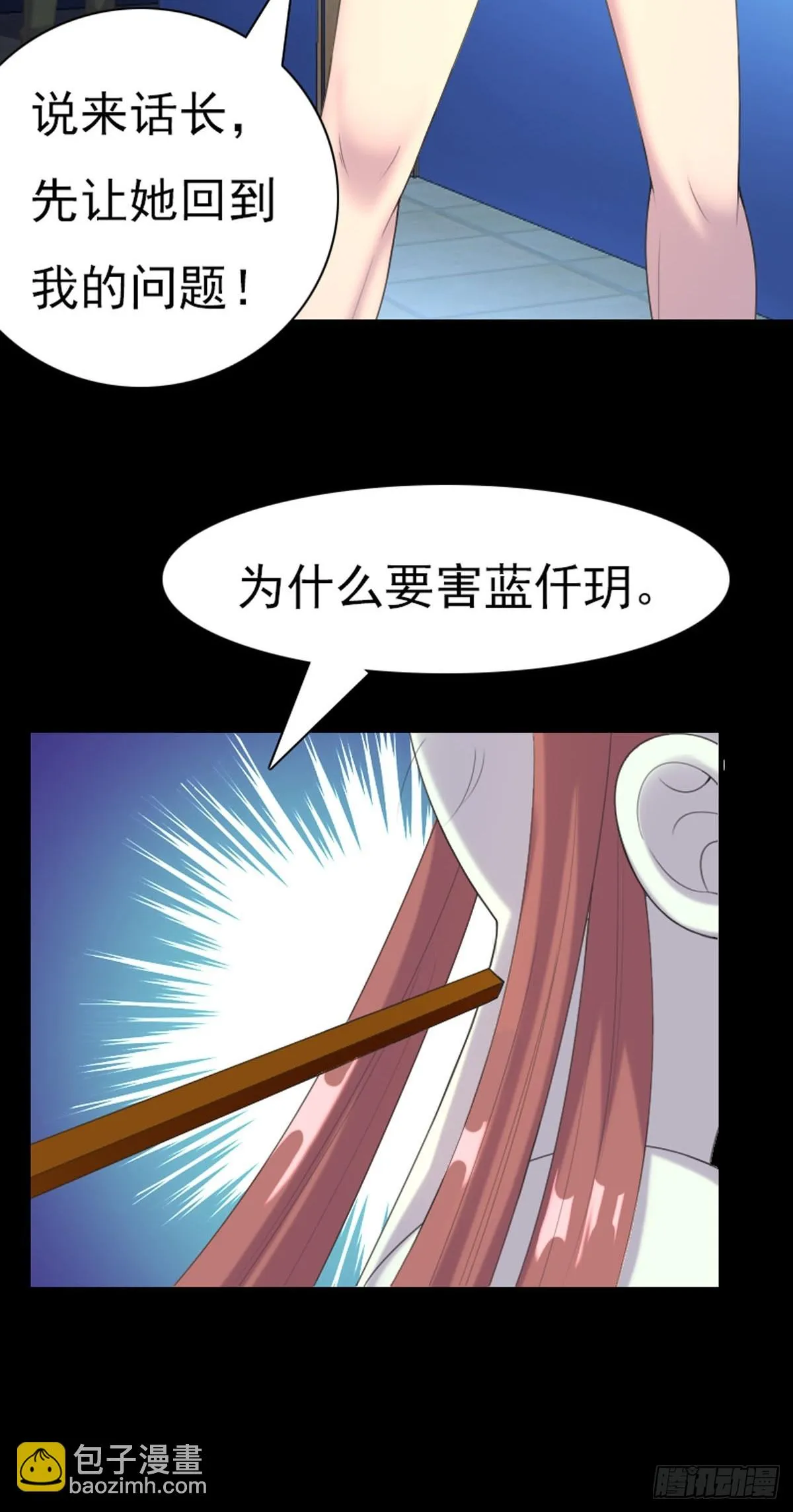 第62话 第8页