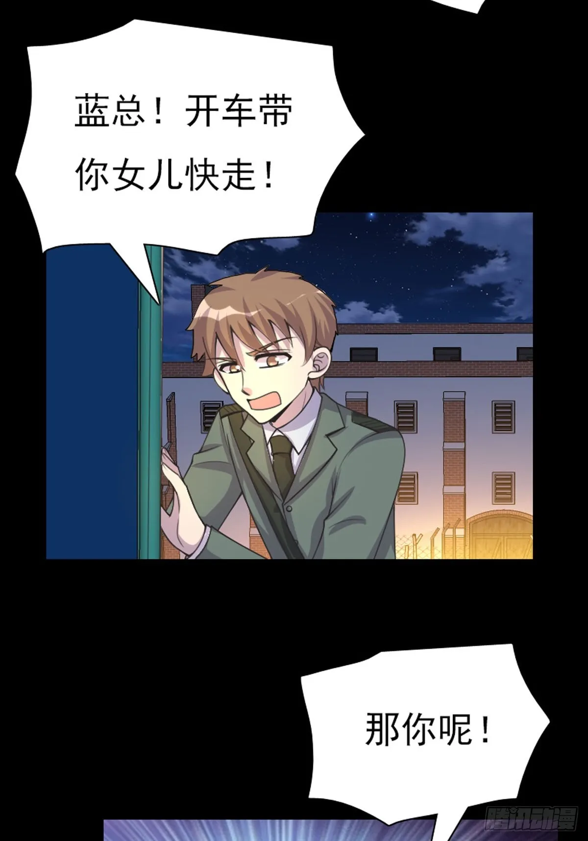 第61话 第3页