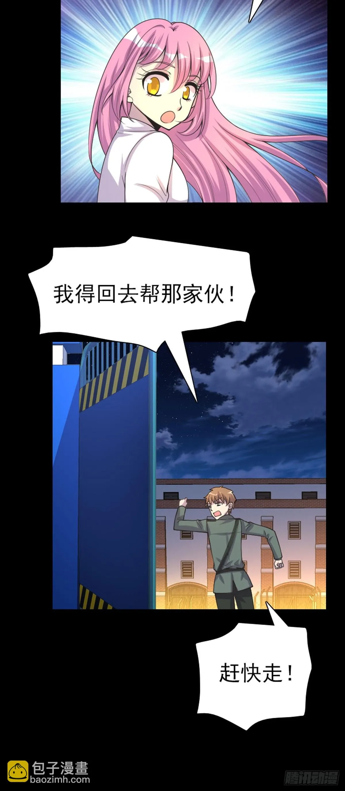 第61话 第4页