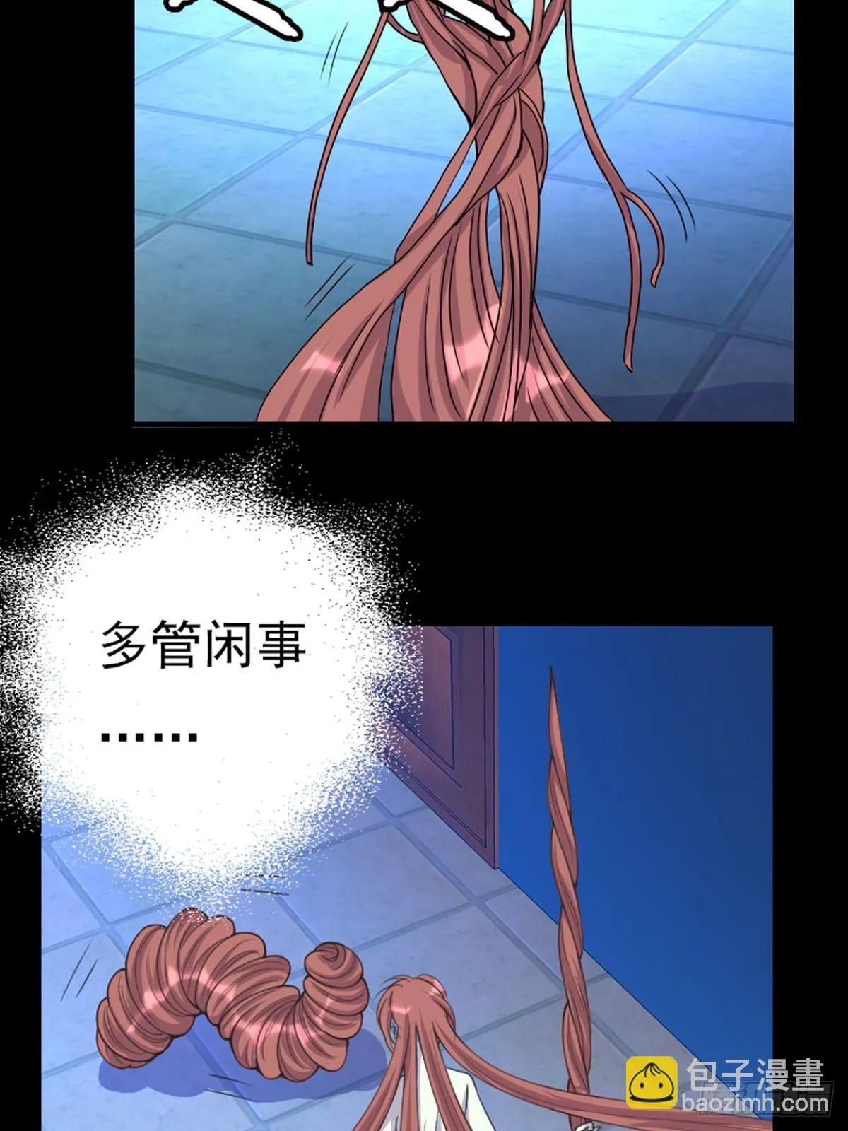 第61话 第7页
