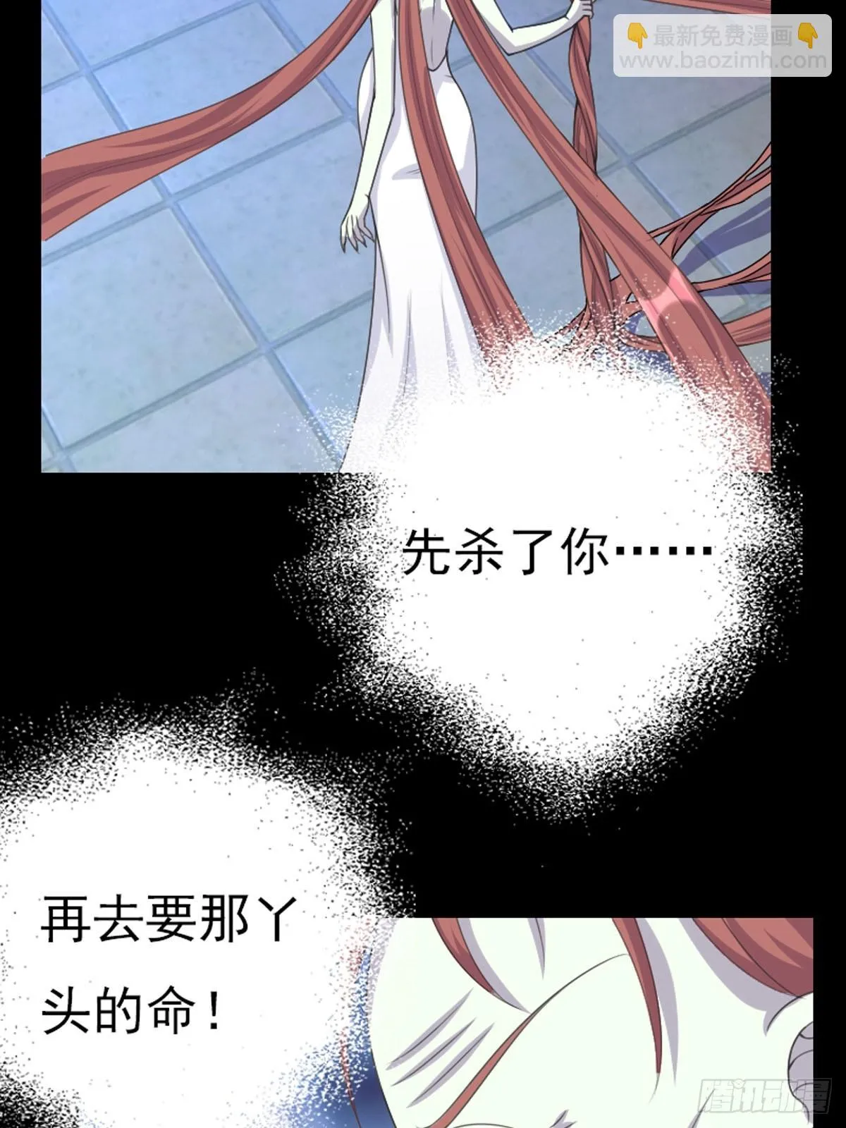 第61话 第8页