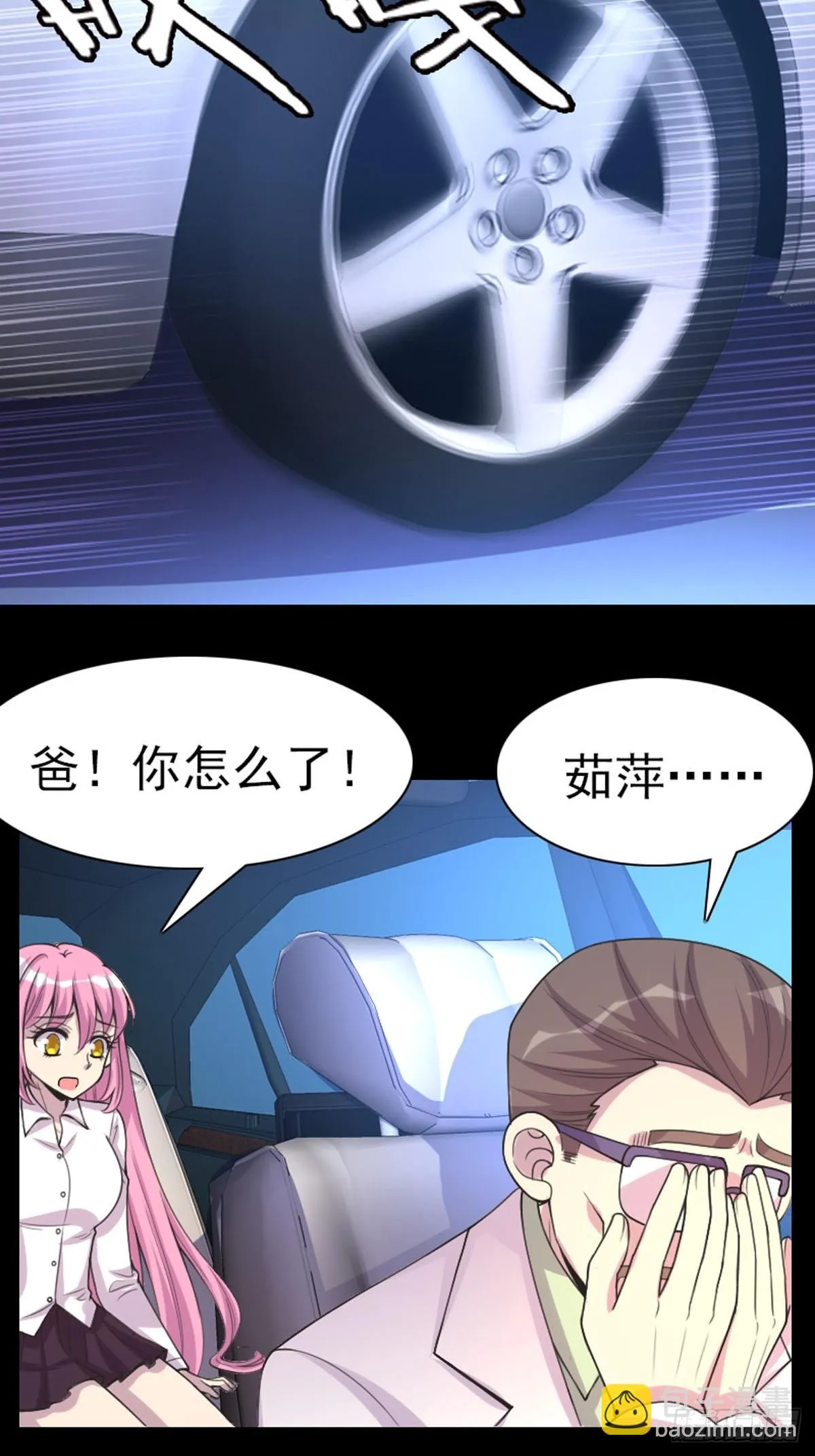 第61话 第13页