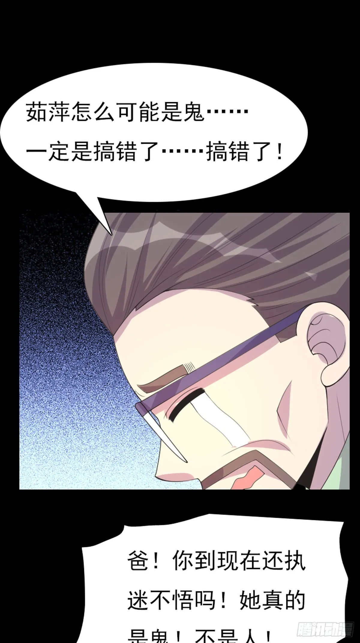 第61话 第14页