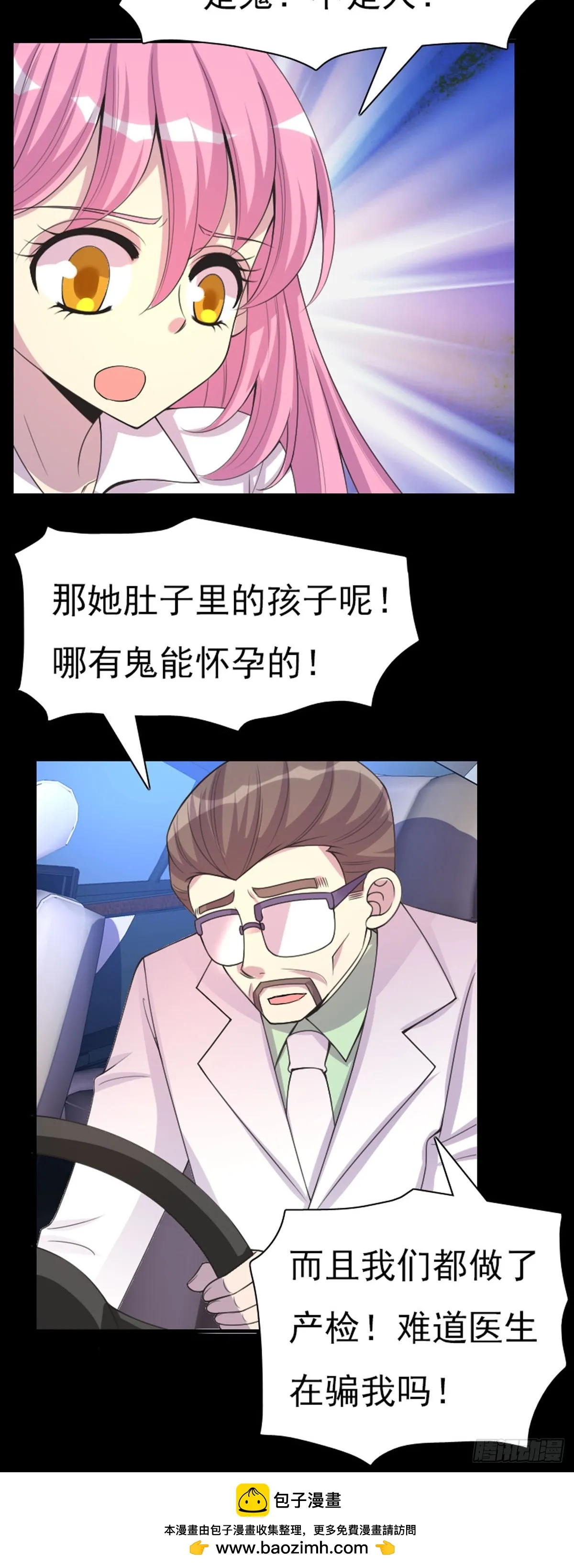 第61话 第15页