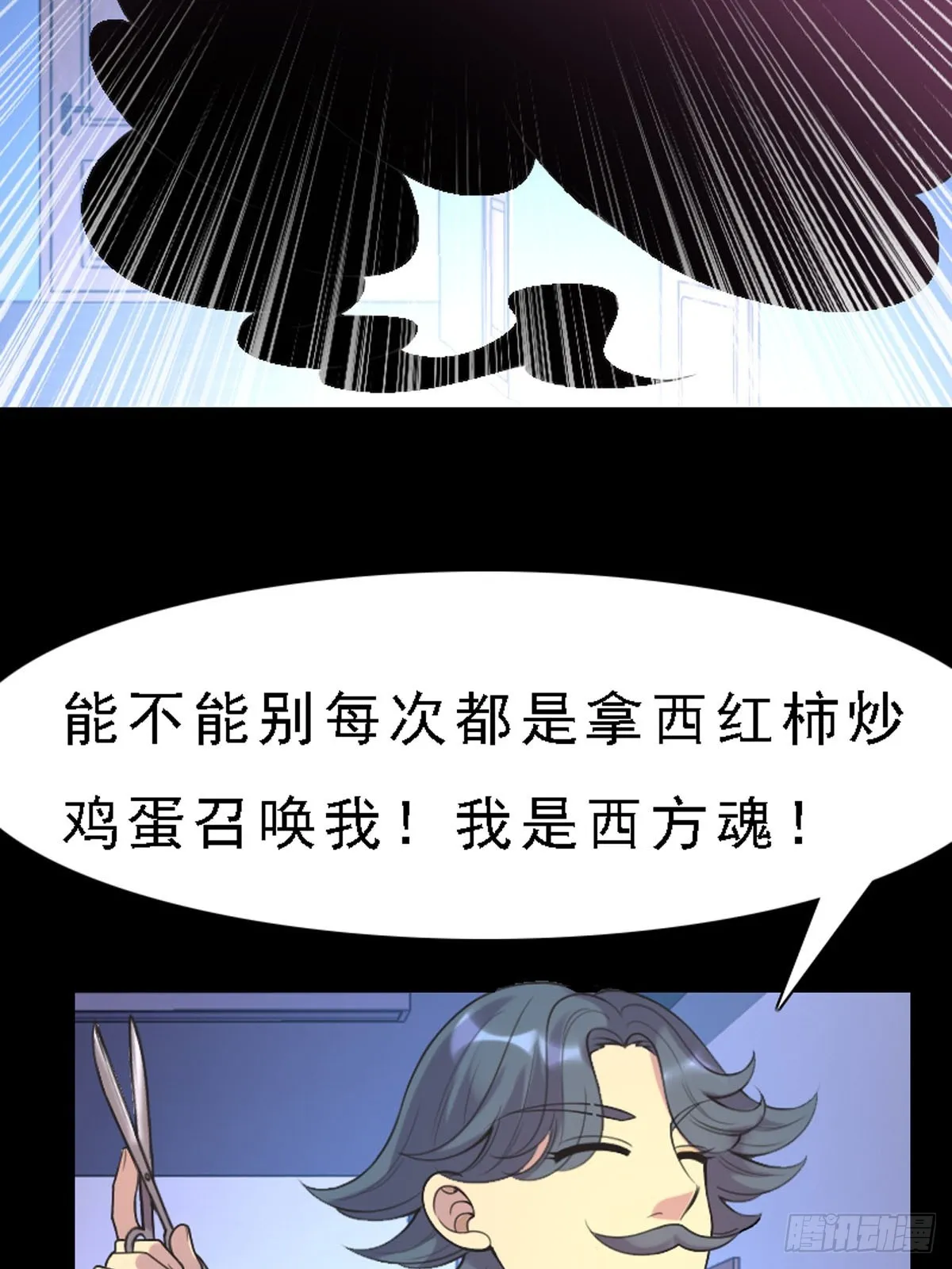 第60话 第2页