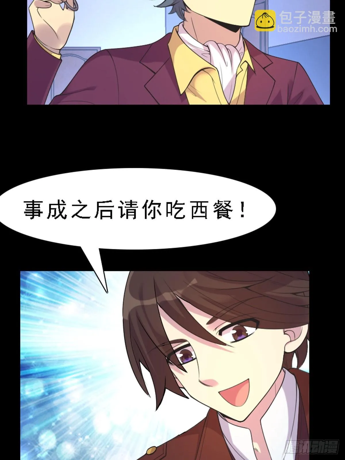 第60话 第3页