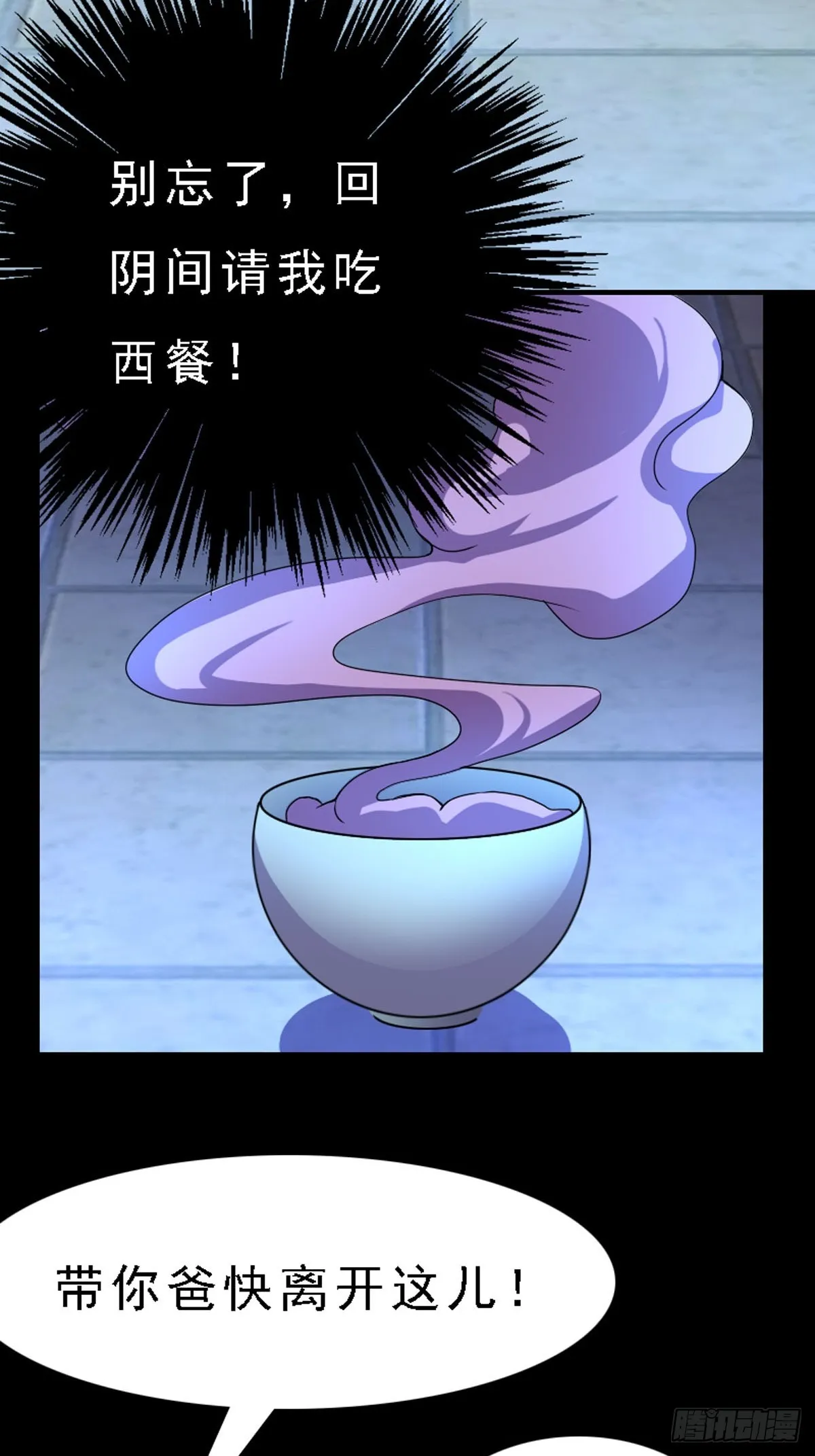 第60话 第8页
