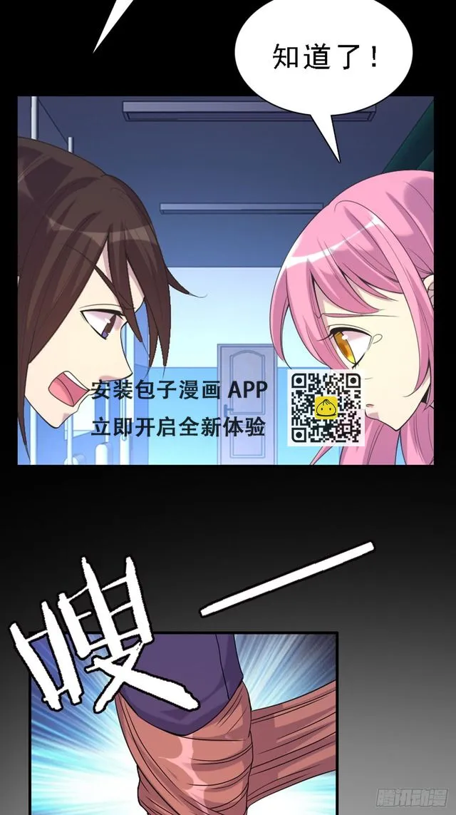 第60话 第9页