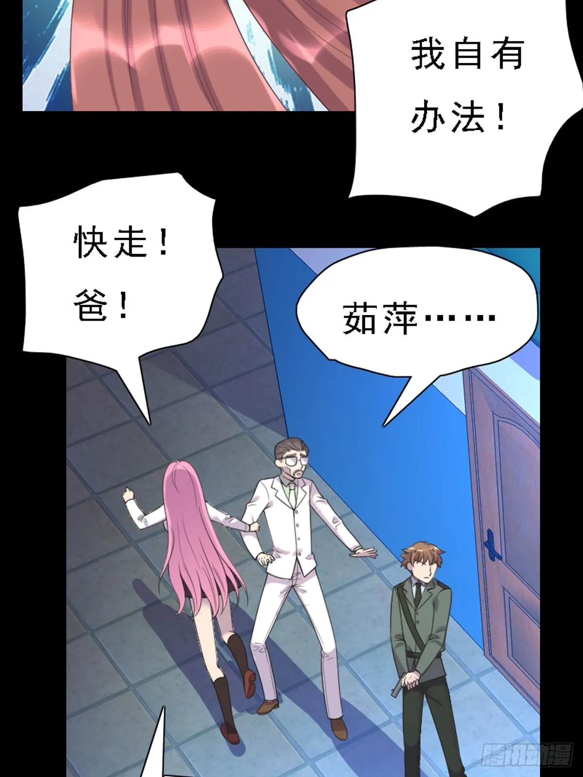 第60话 第16页