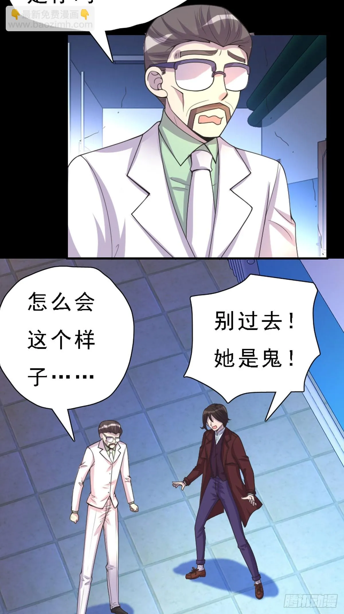 第59话 第3页