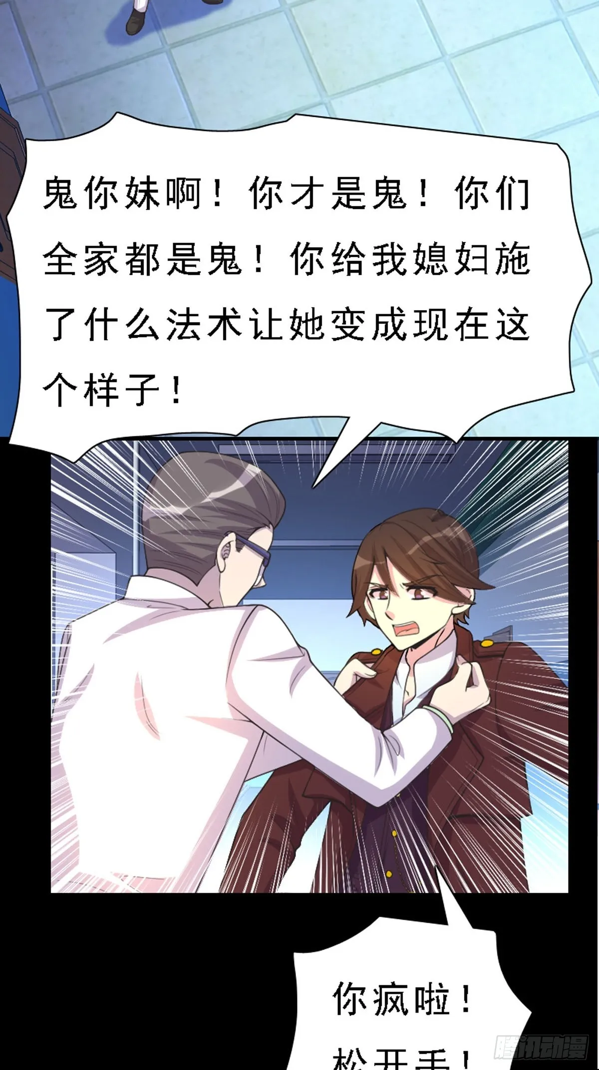 第59话 第4页