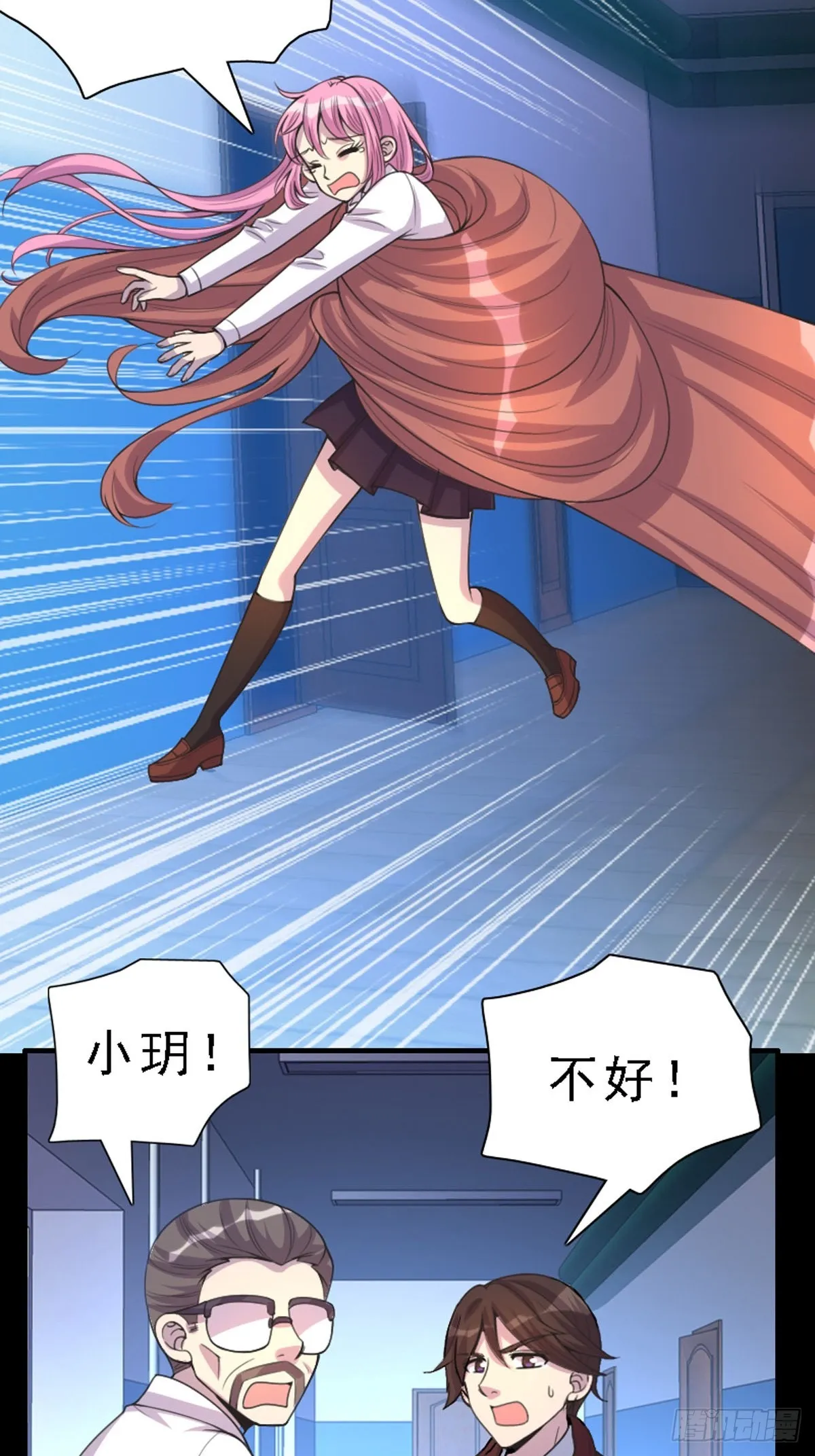 第59话 第7页