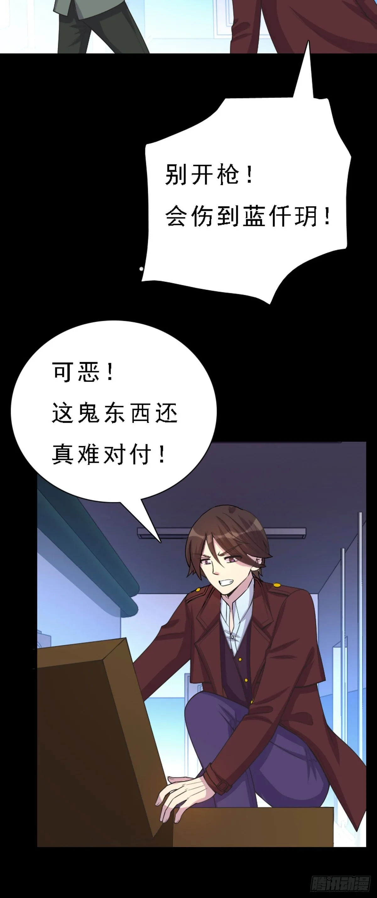 第59话 第9页