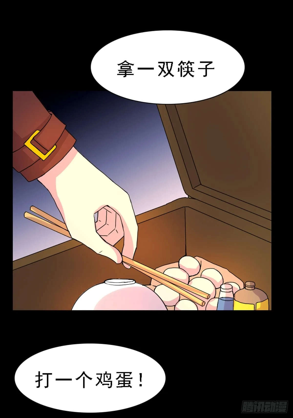 第59话 第10页
