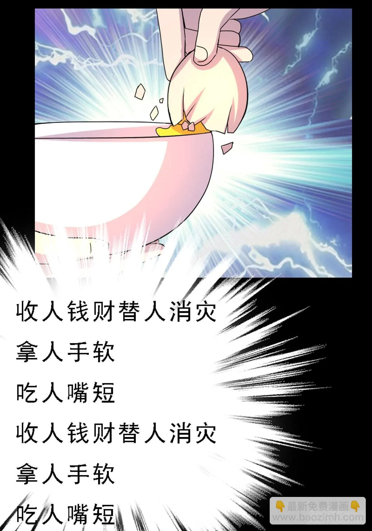 第59话 第11页