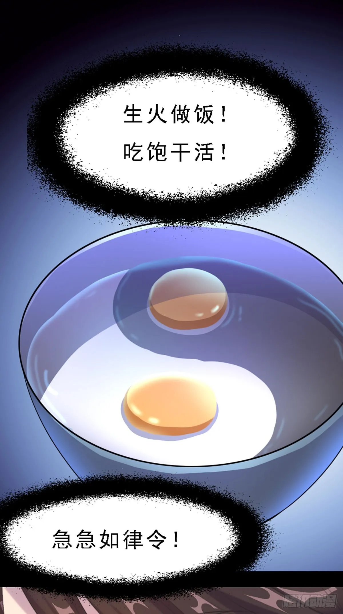 第59话 第16页