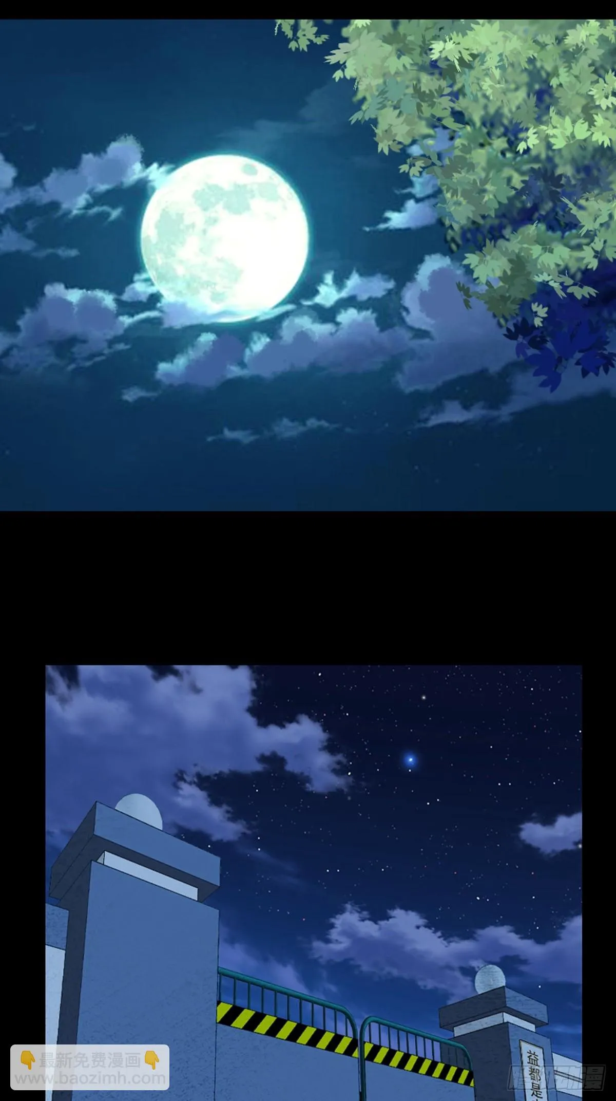 第57话 第2页
