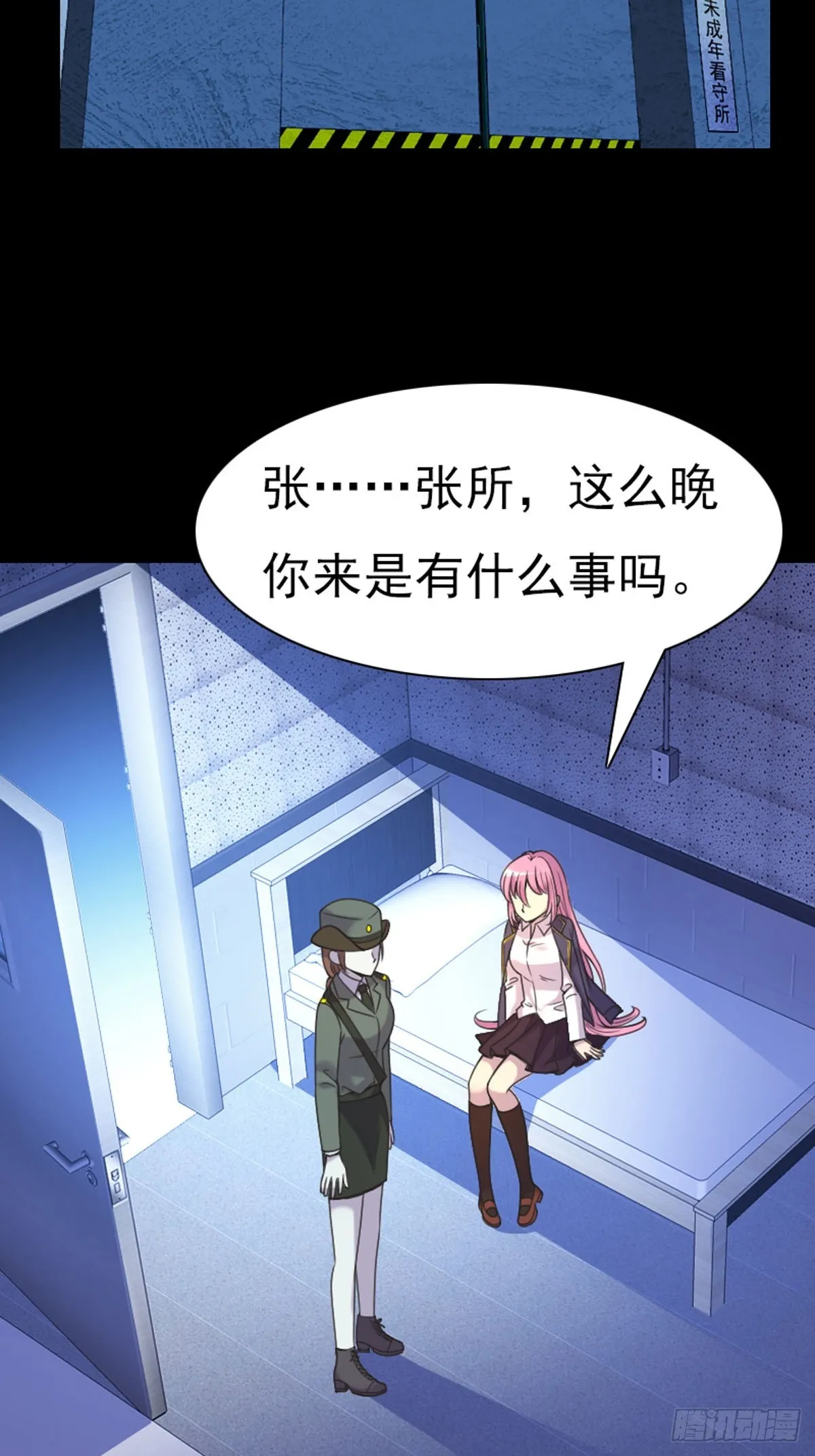 第57话 第3页