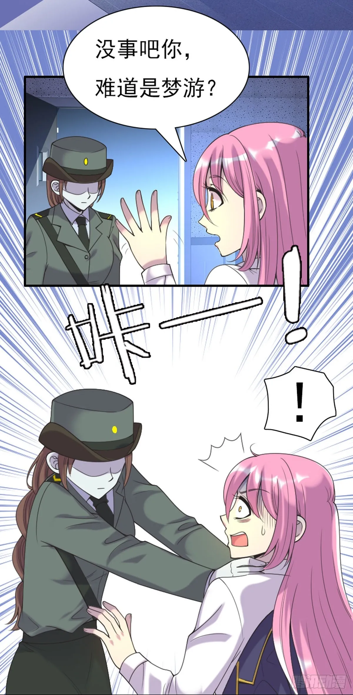第57话 第4页