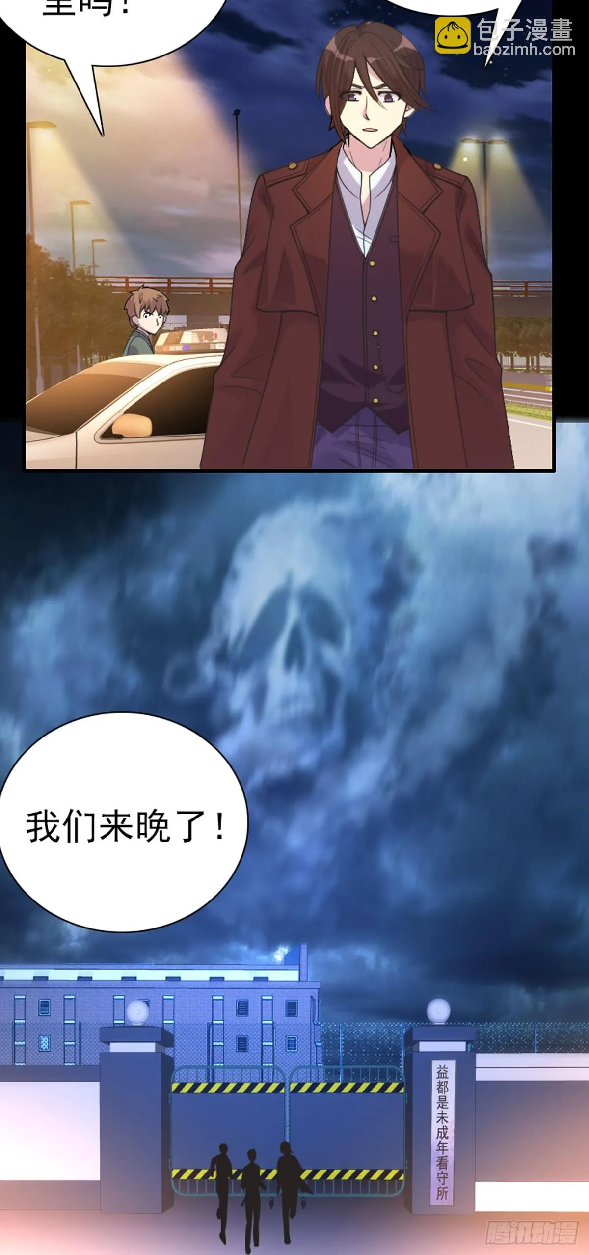 第57话 第8页