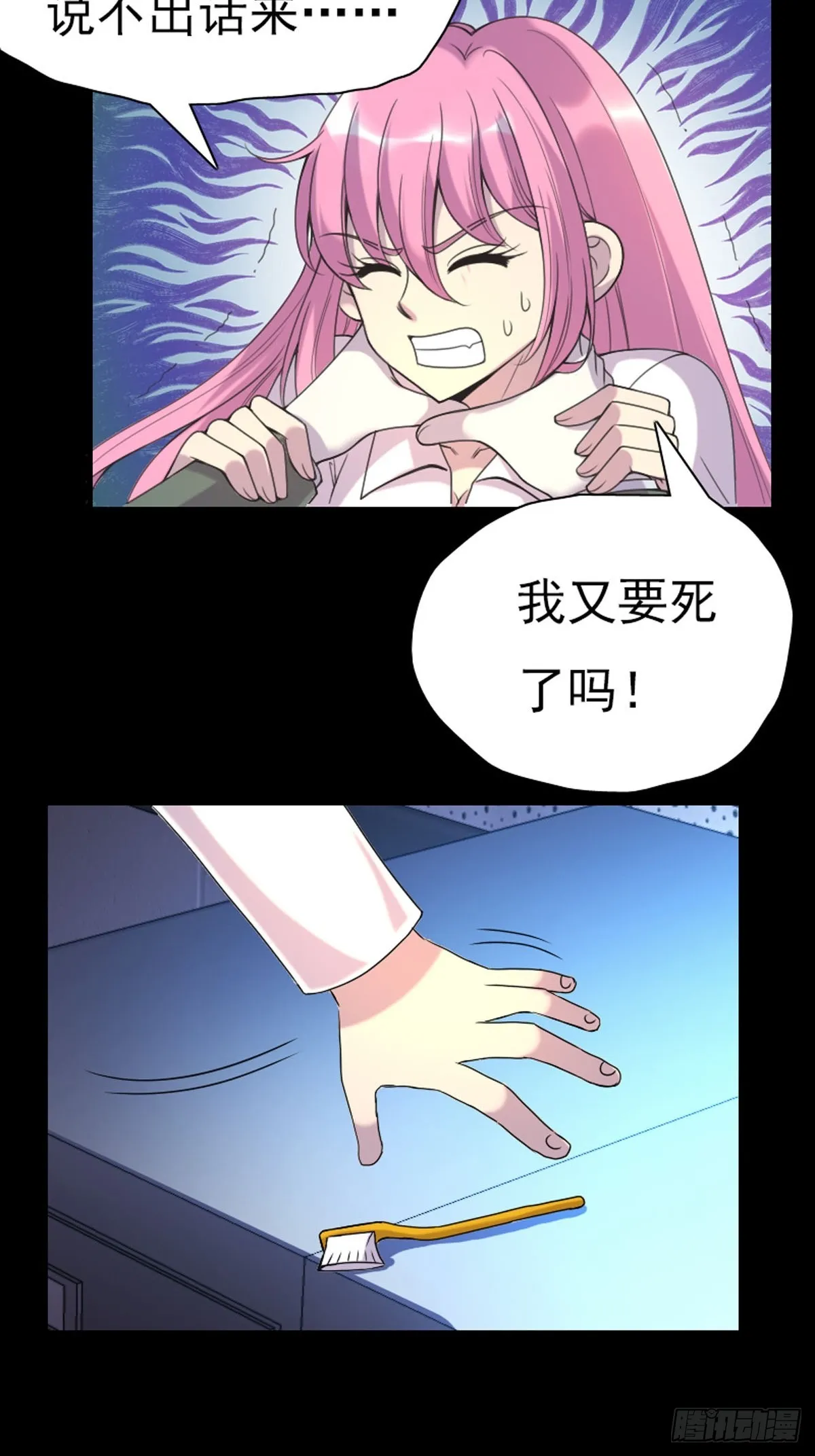 第57话 第10页