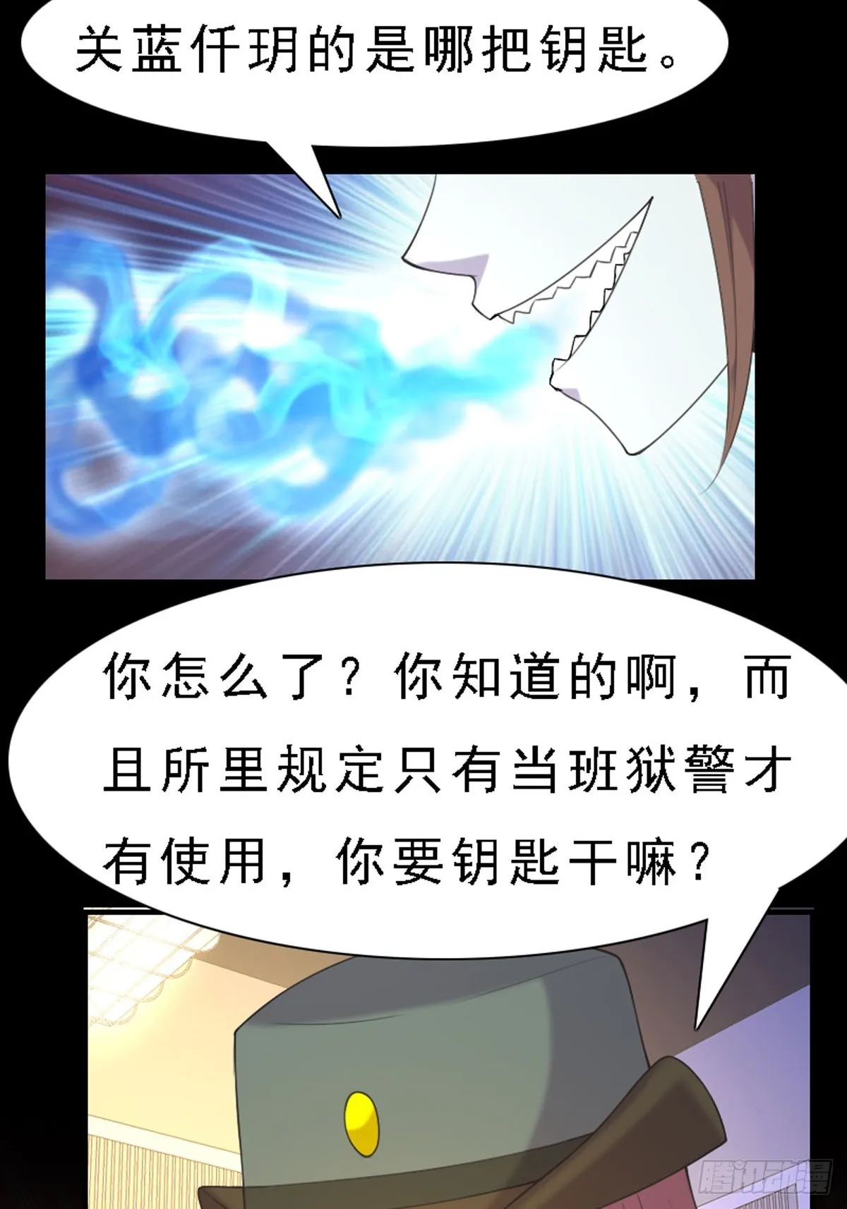 第56话 第3页
