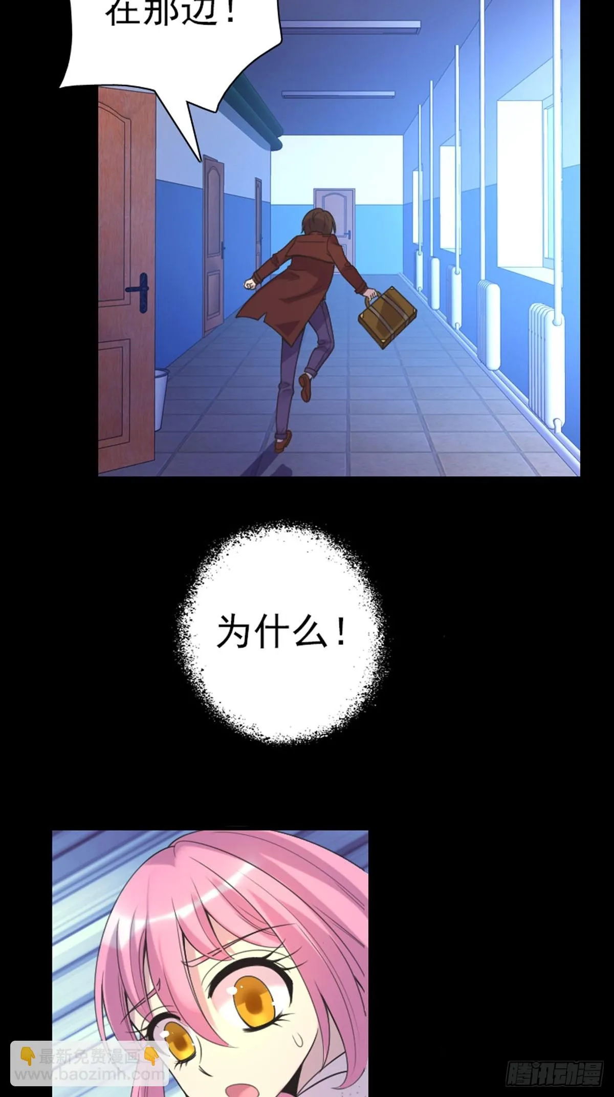 第58话 第2页