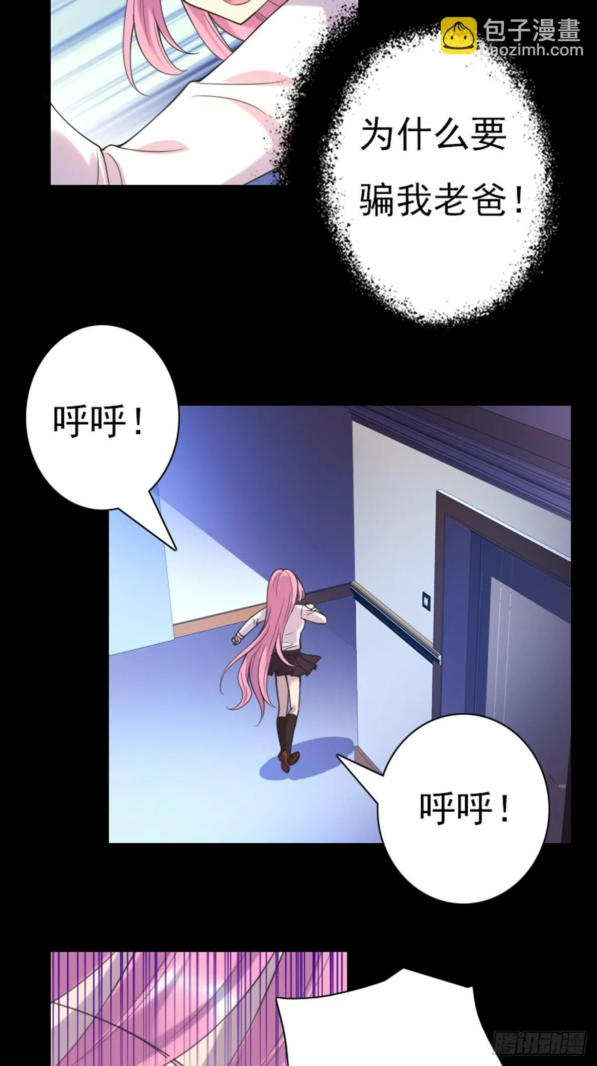 第58话 第3页