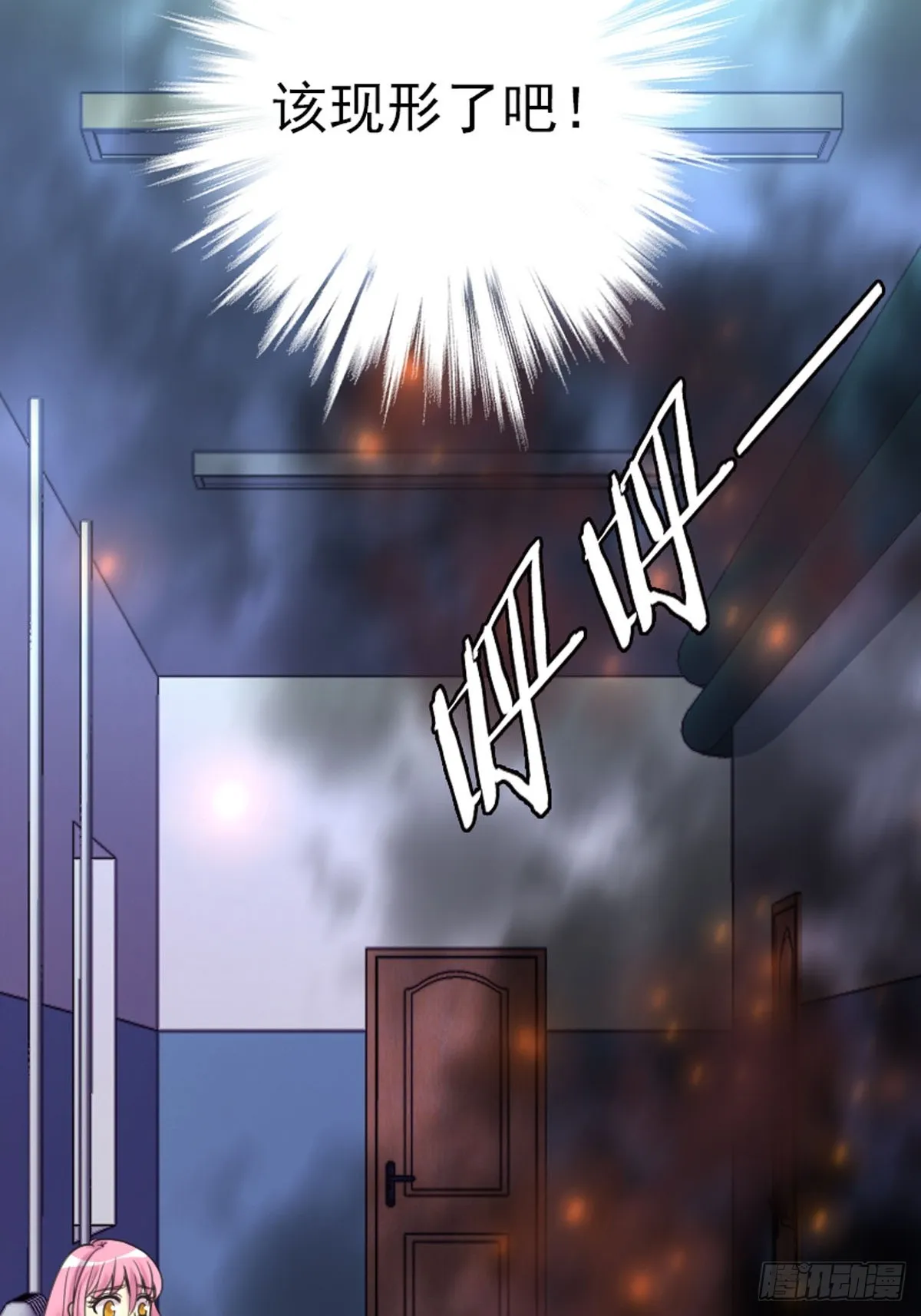 第58话 第13页